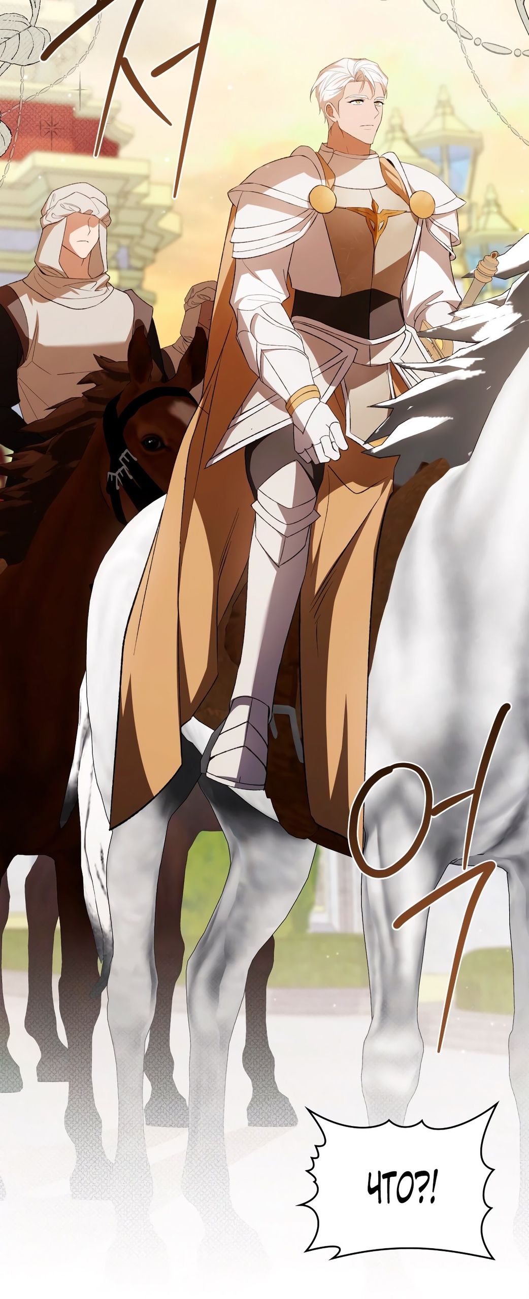 Глава 67 - страница 68