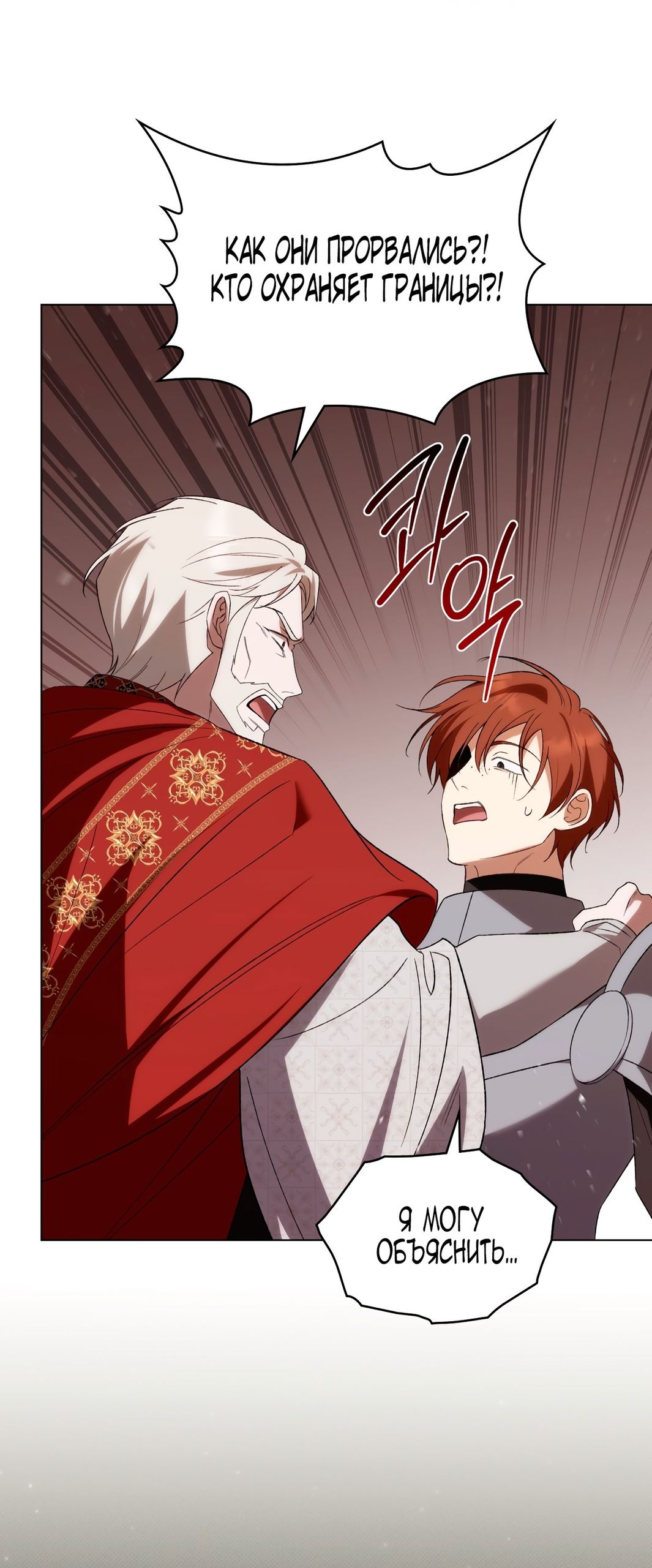 Глава 67 - страница 69