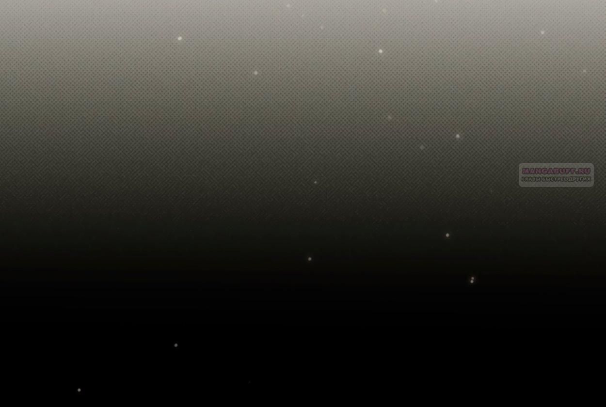 Глава 67 - страница 70