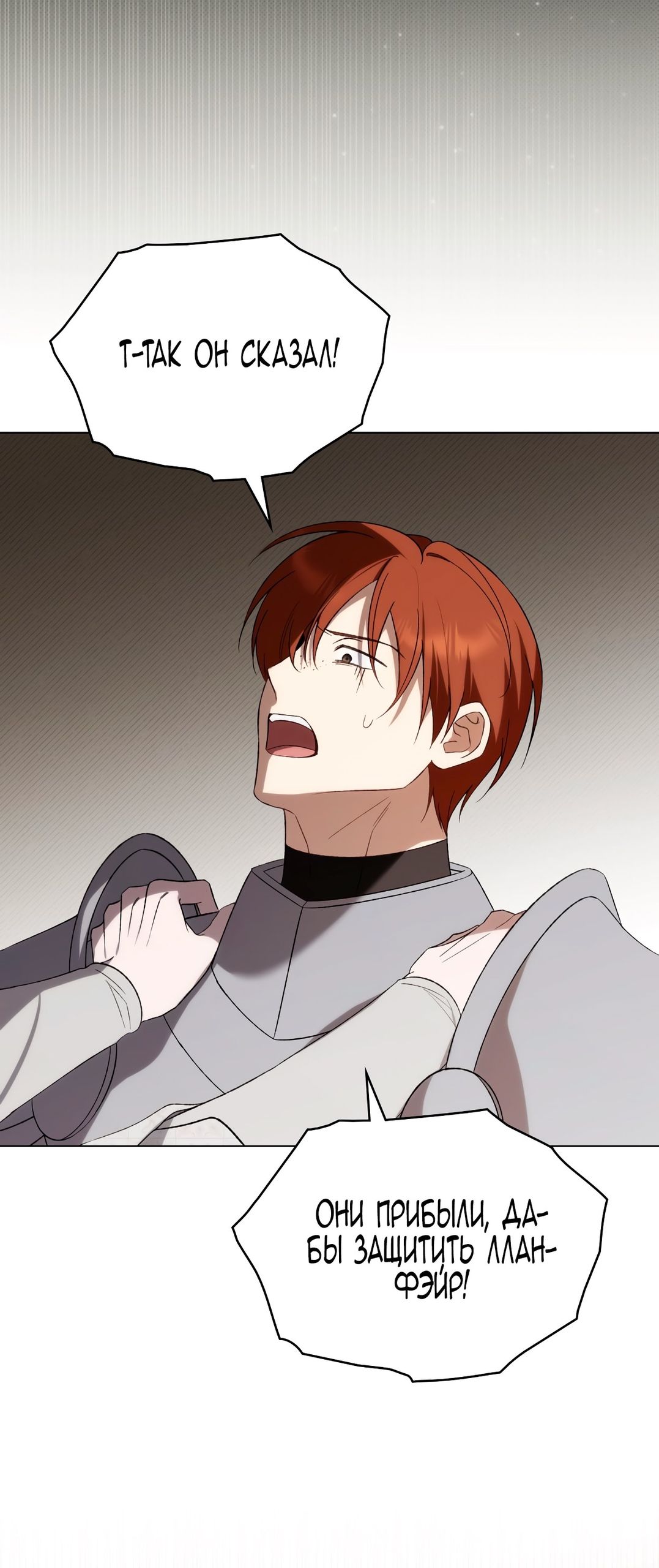 Глава 67 - страница 75