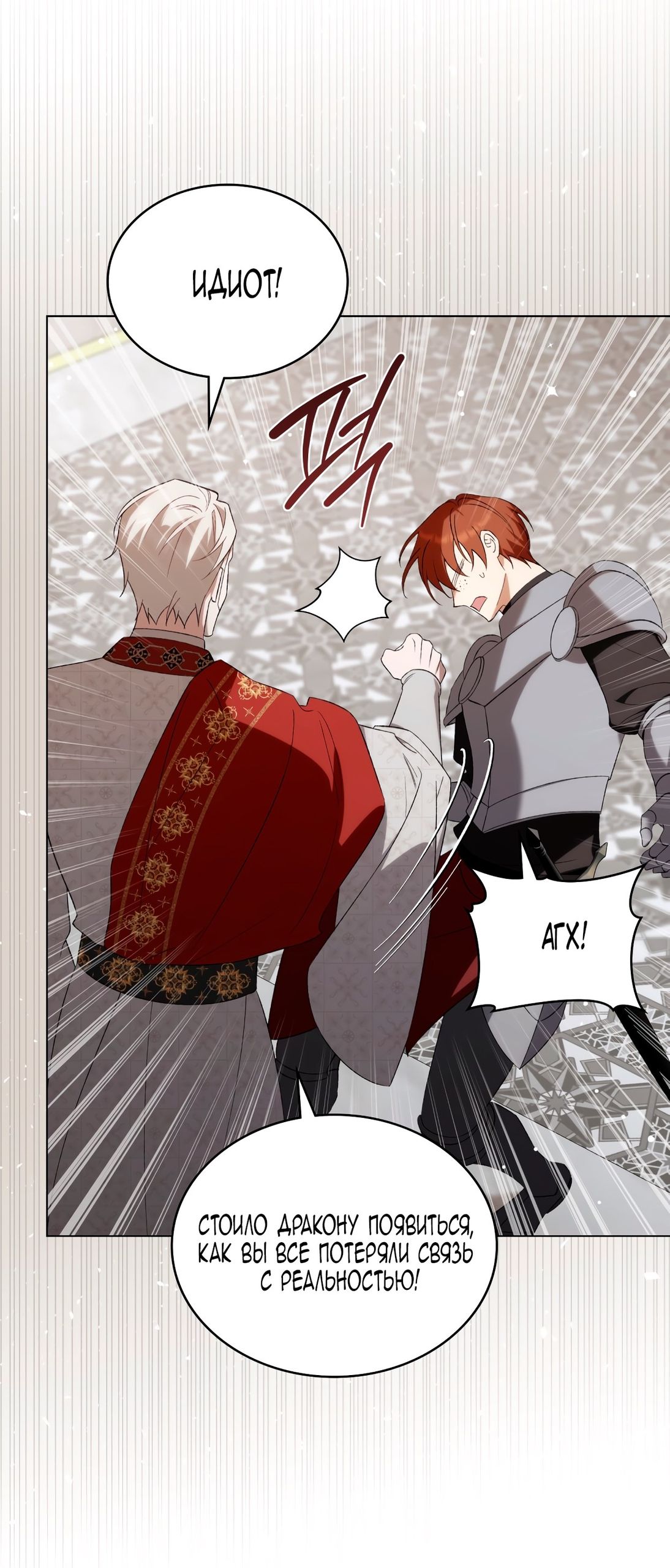 Глава 67 - страница 76