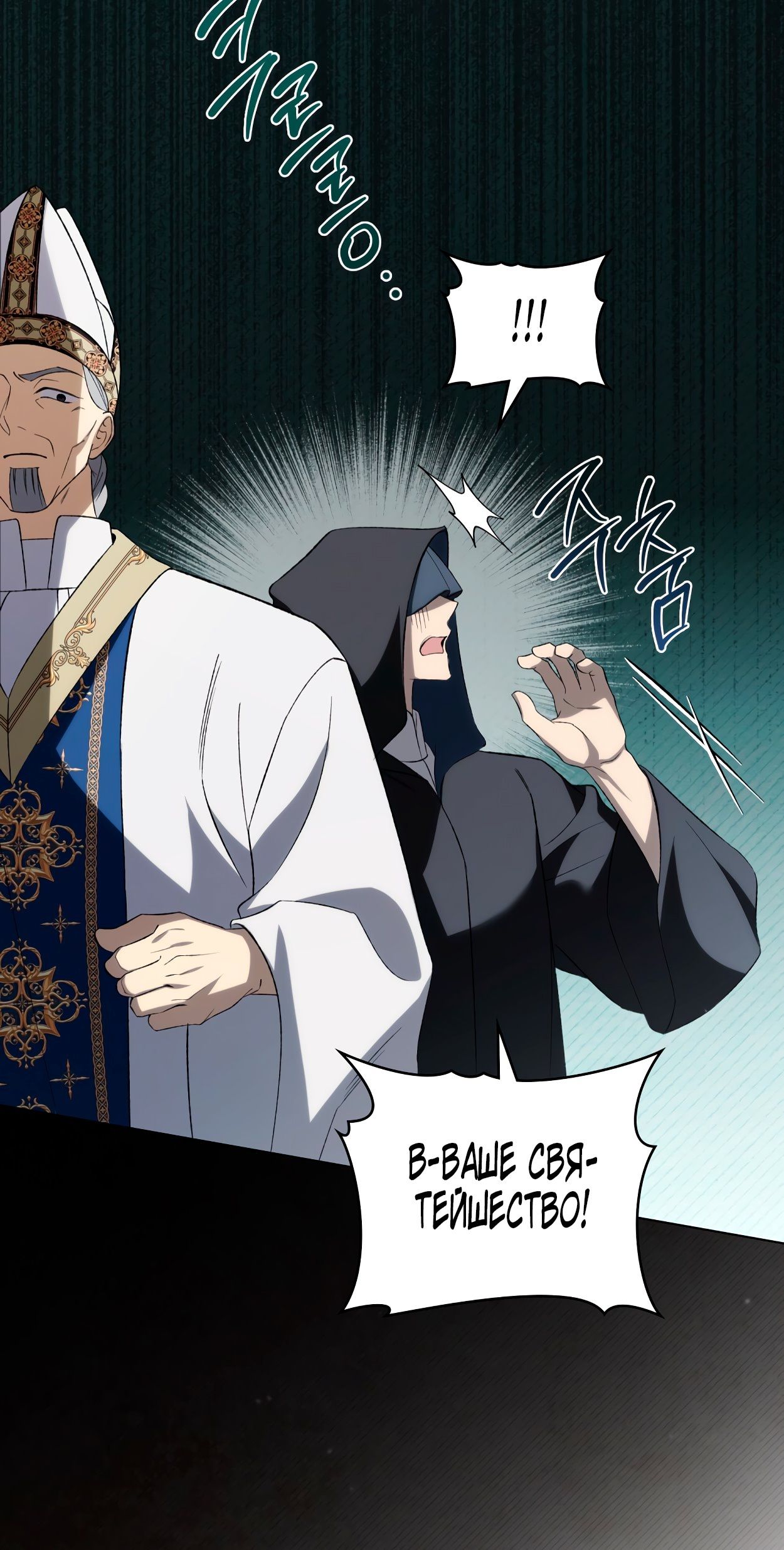 Глава 67 - страница 9