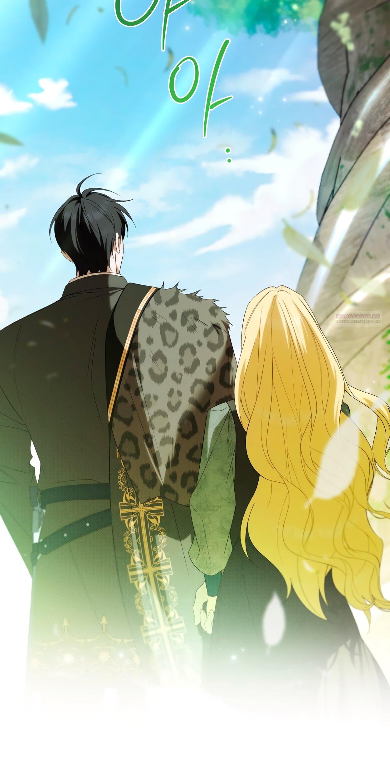 Глава 68 - страница 10