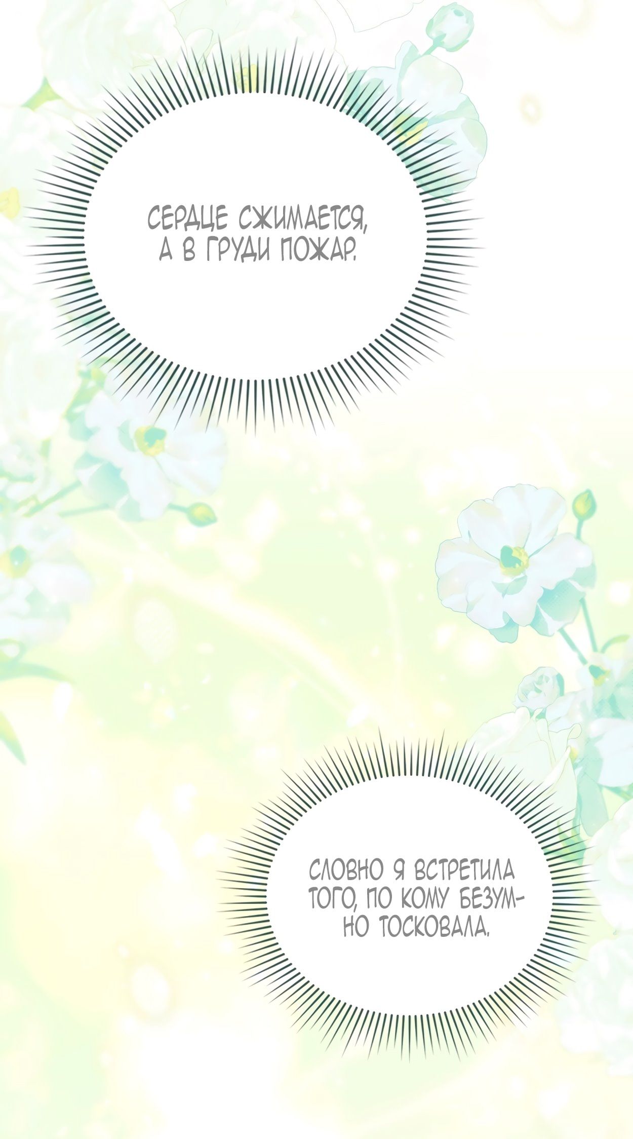 Глава 68 - страница 15