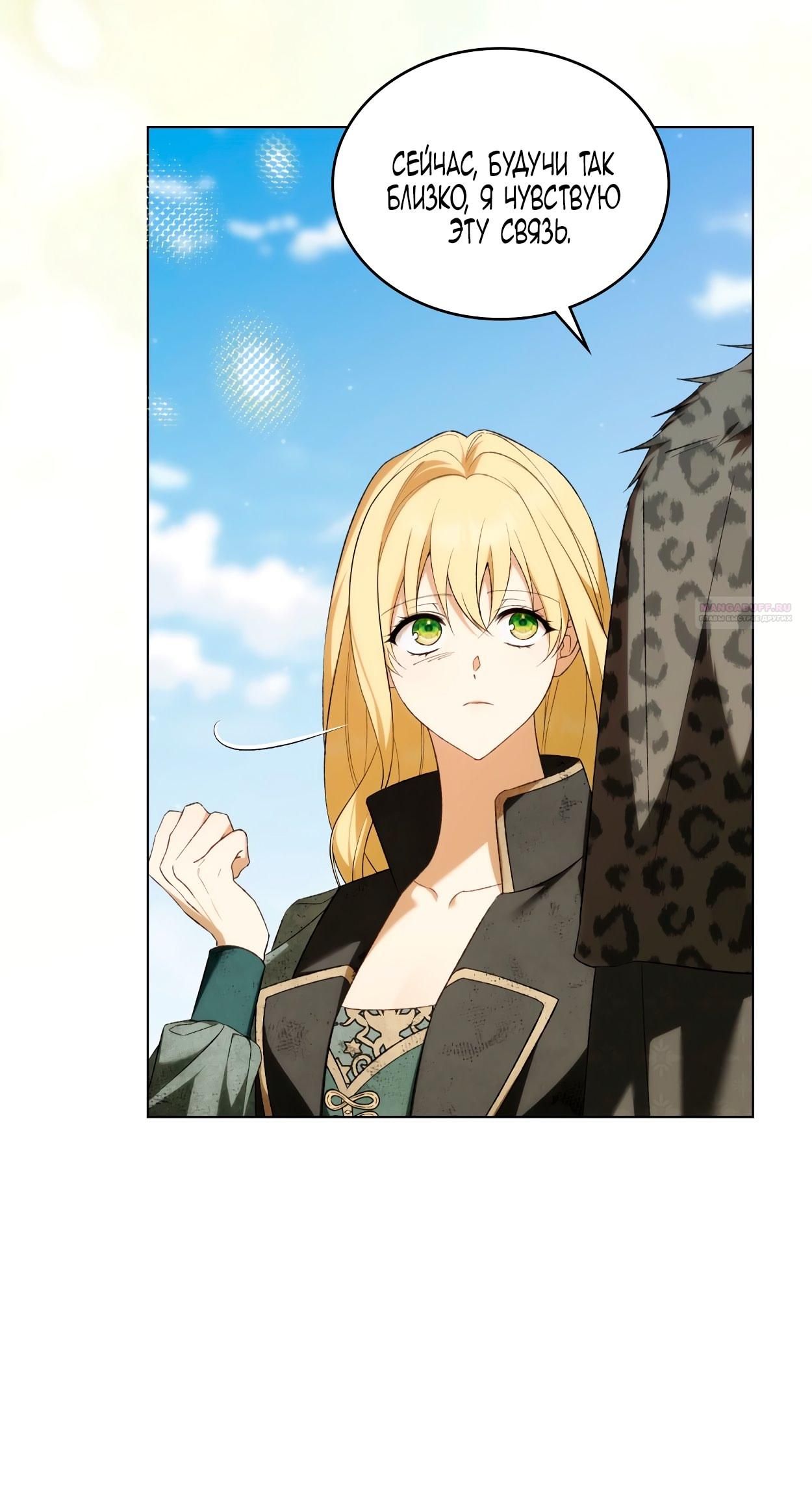 Глава 68 - страница 18