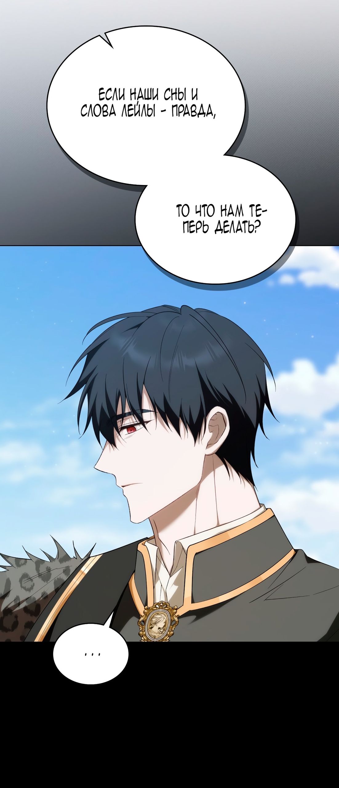 Глава 68 - страница 20