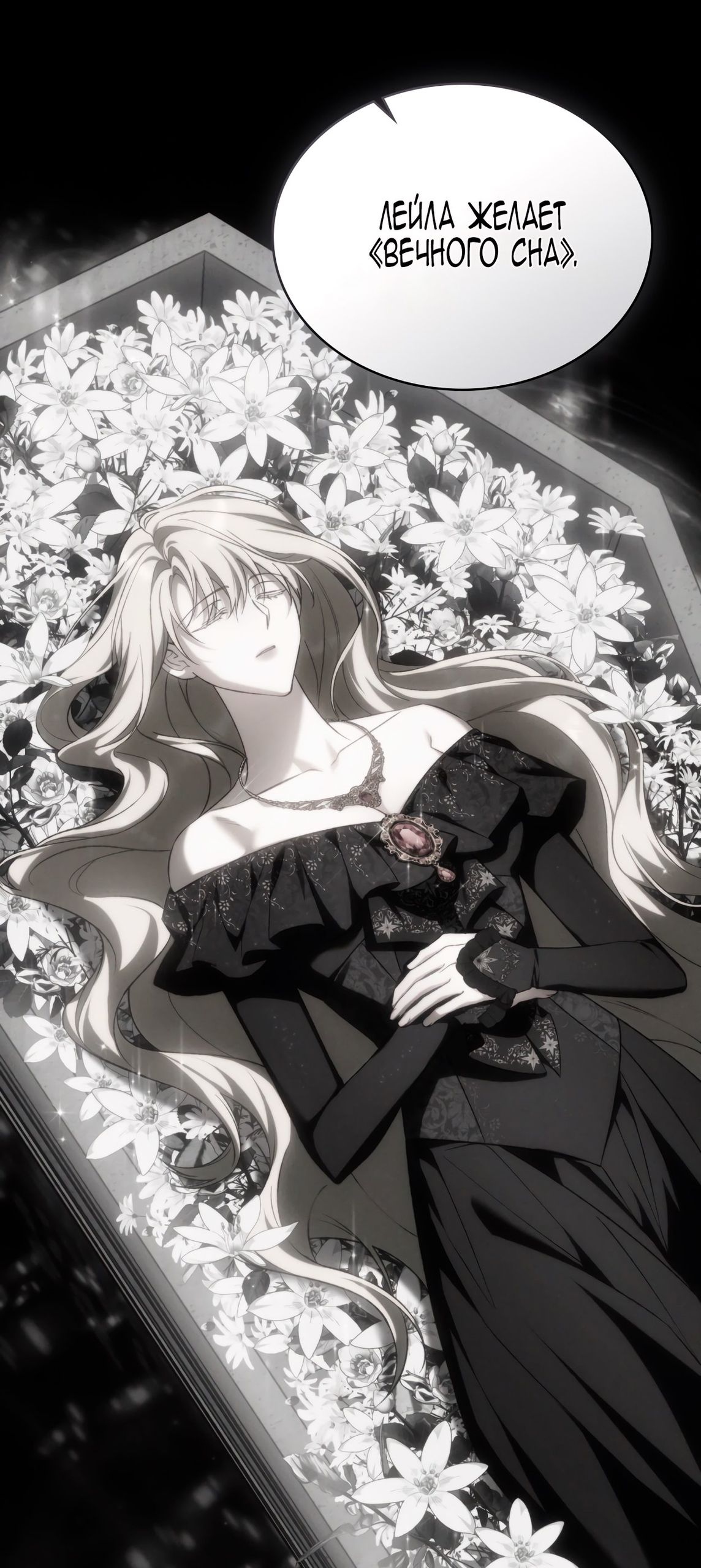 Глава 68 - страница 21