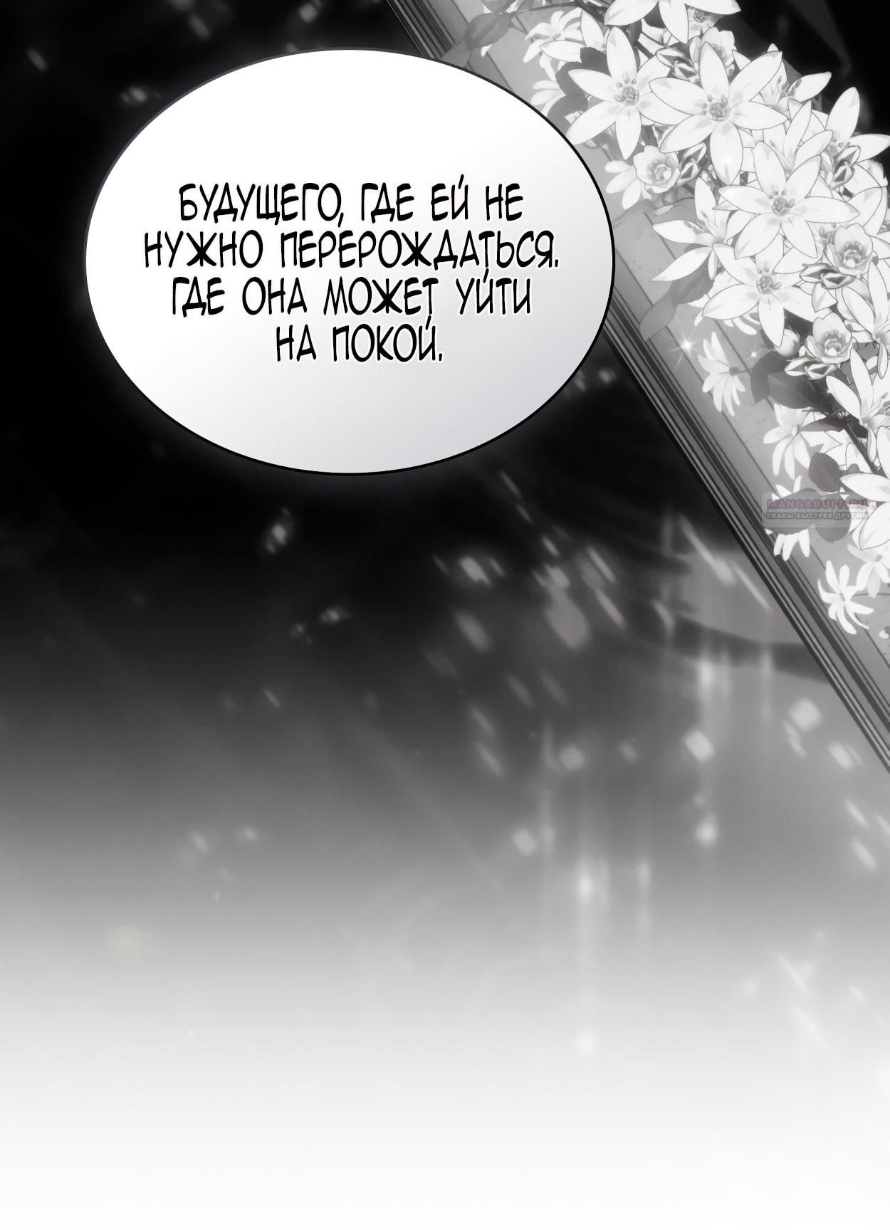 Глава 68 - страница 22