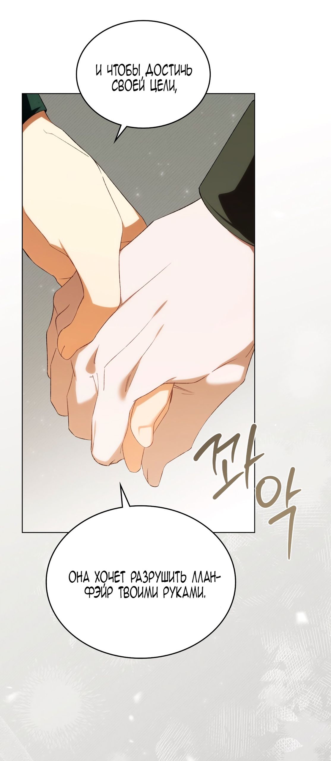 Глава 68 - страница 23