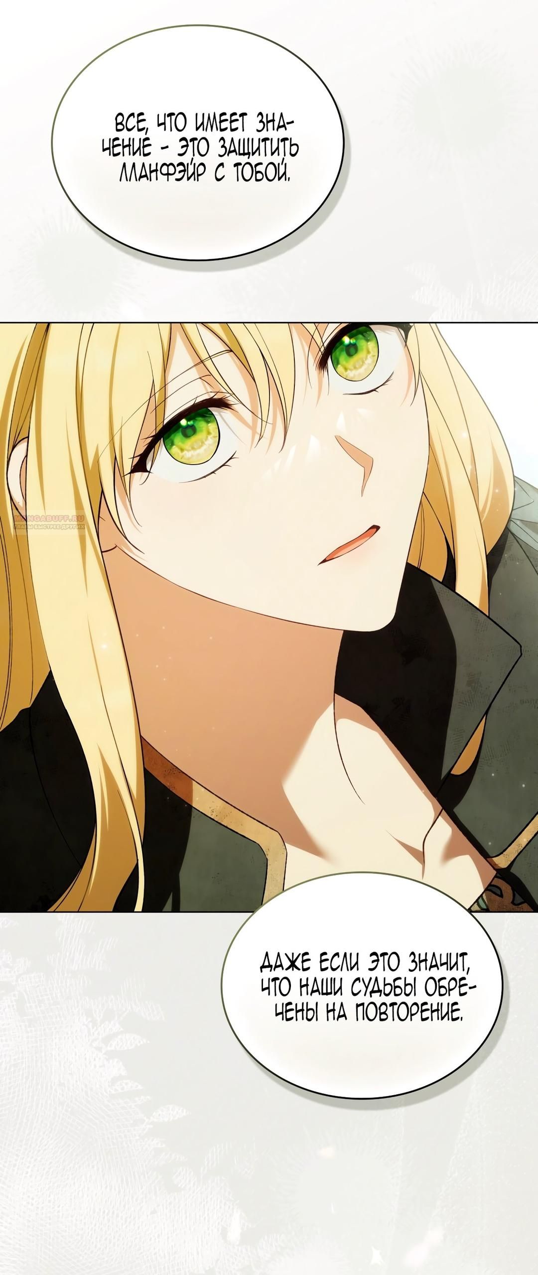 Глава 68 - страница 26