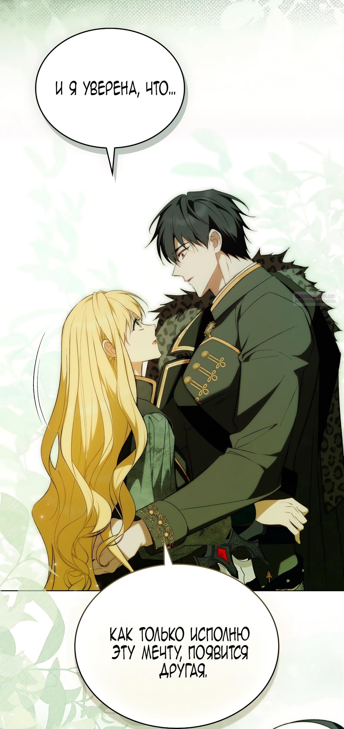 Глава 68 - страница 34