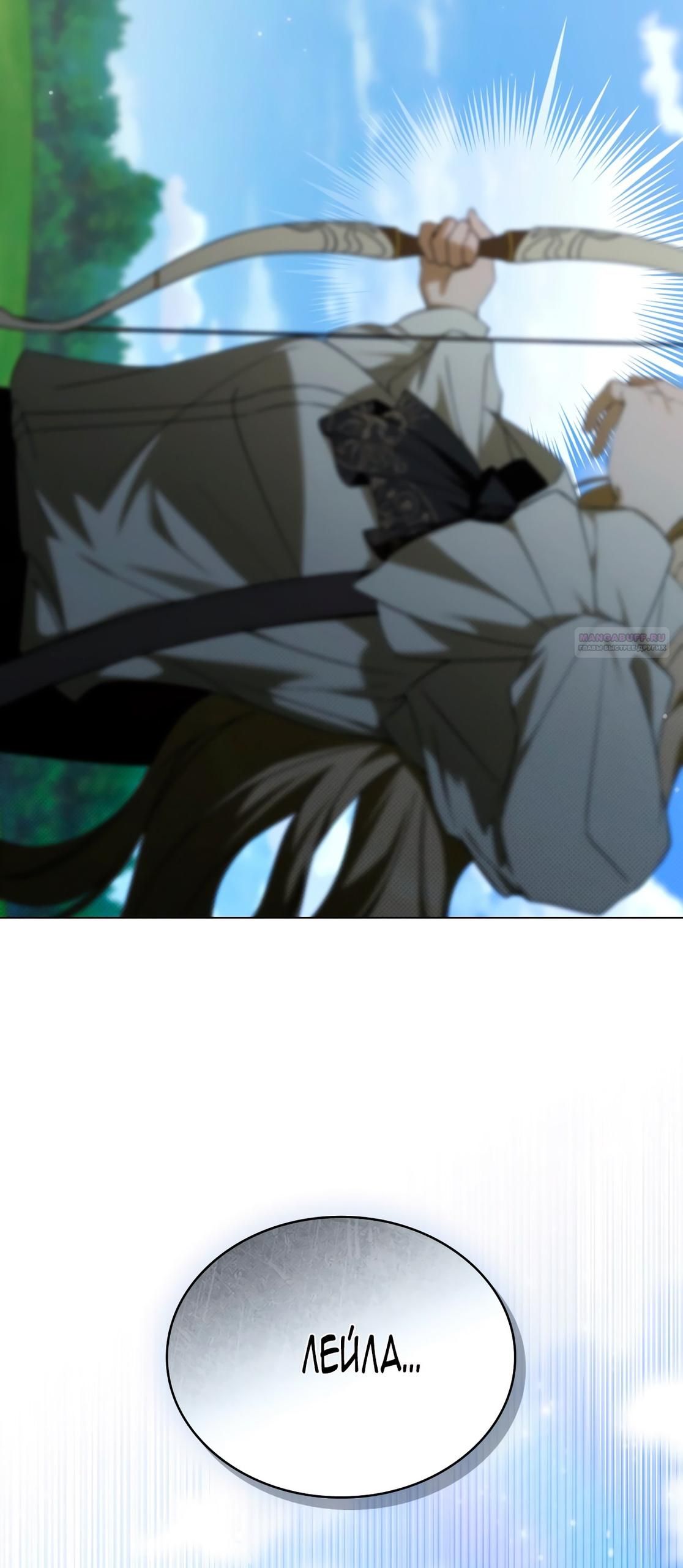 Глава 68 - страница 42