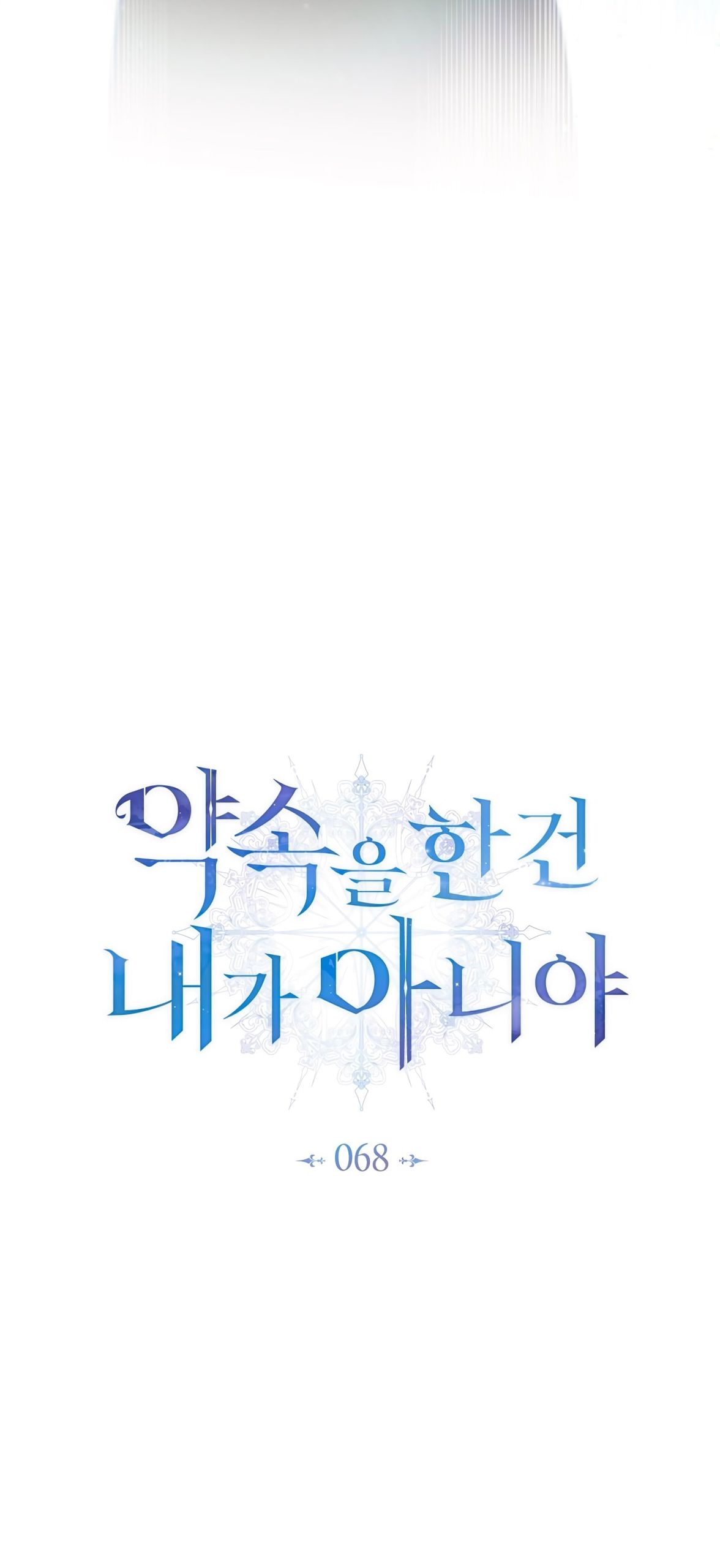 Глава 68 - страница 44