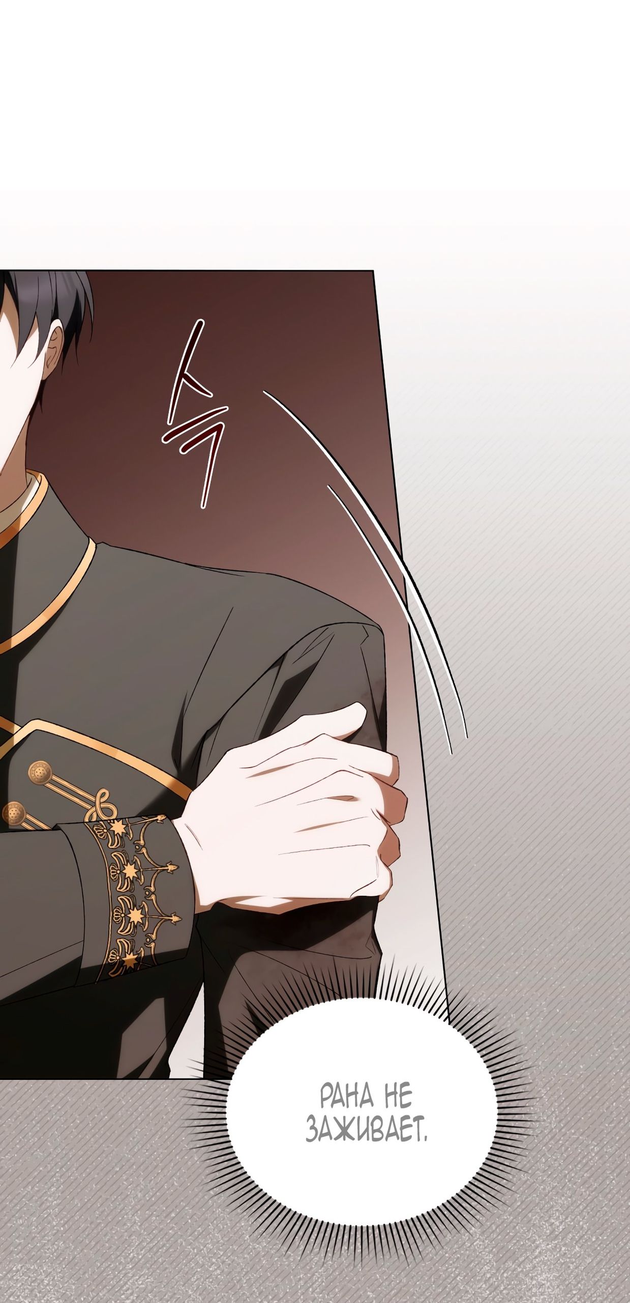 Глава 68 - страница 45