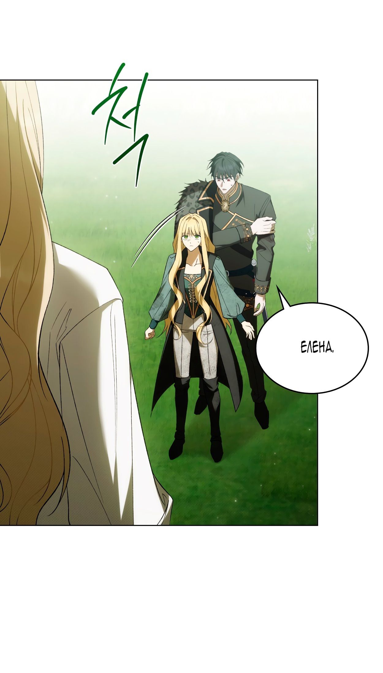 Глава 68 - страница 47