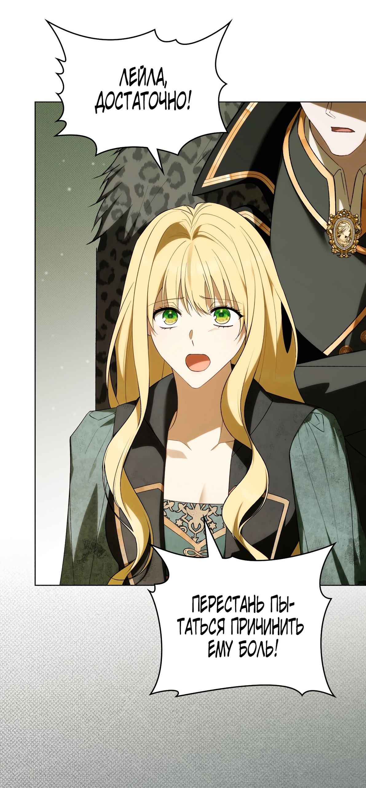 Глава 68 - страница 48