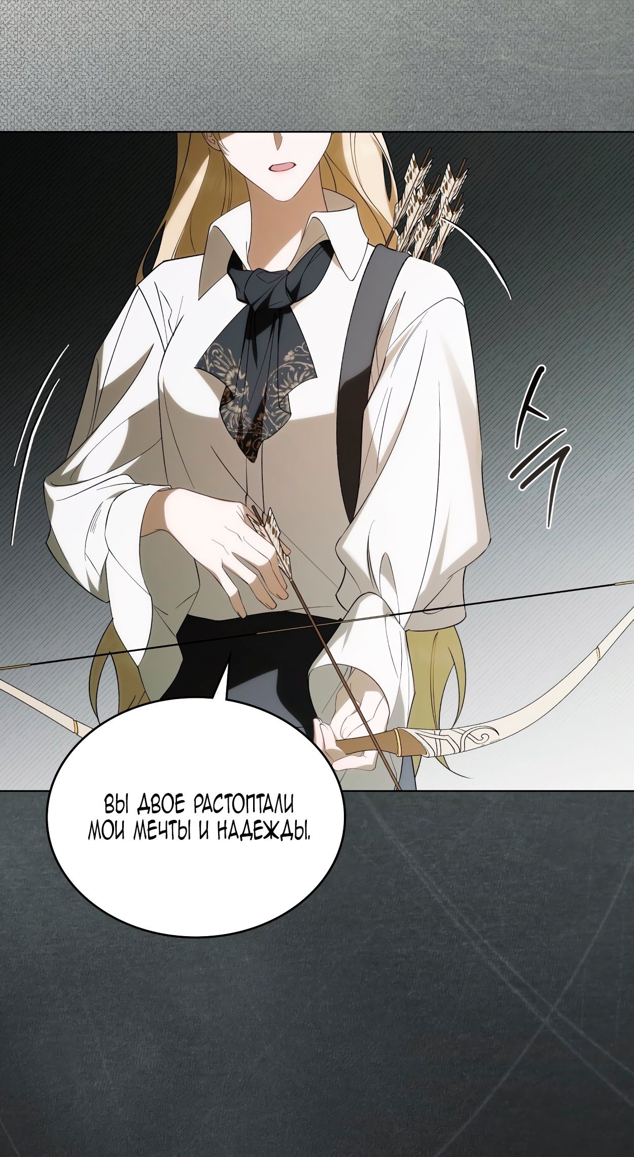 Глава 68 - страница 49