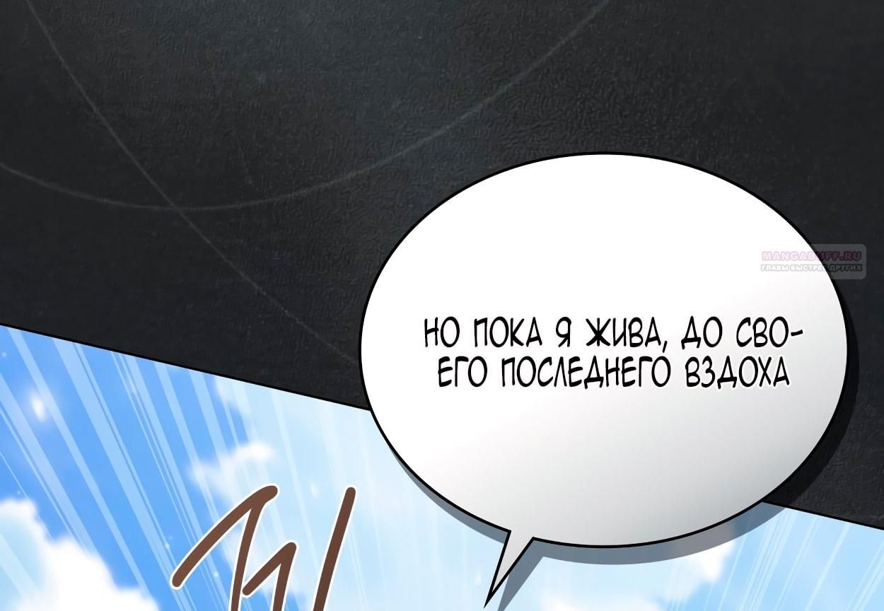 Глава 68 - страница 50