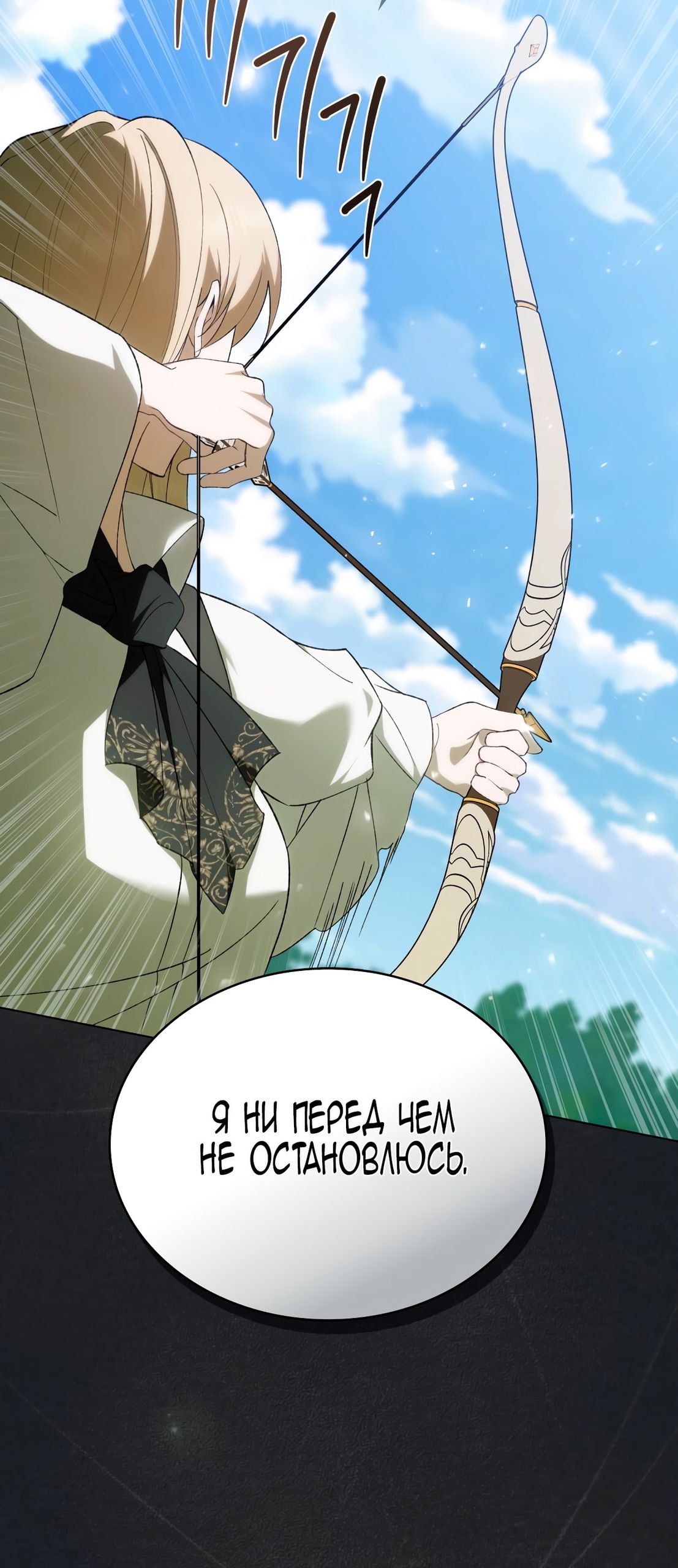 Глава 68 - страница 51