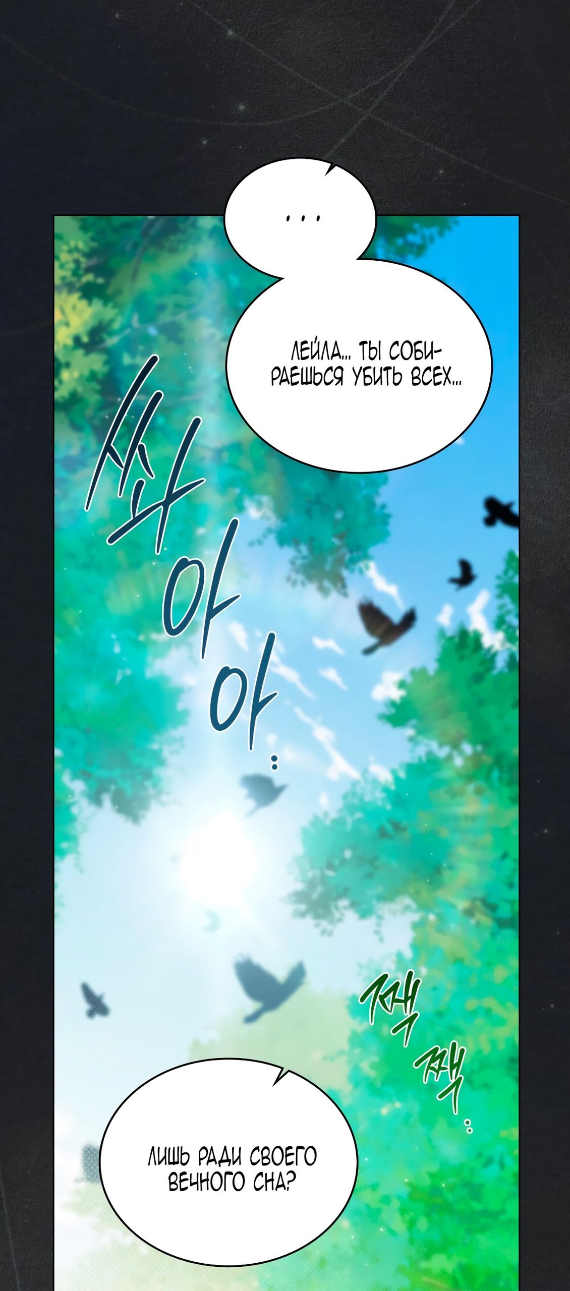 Глава 68 - страница 52