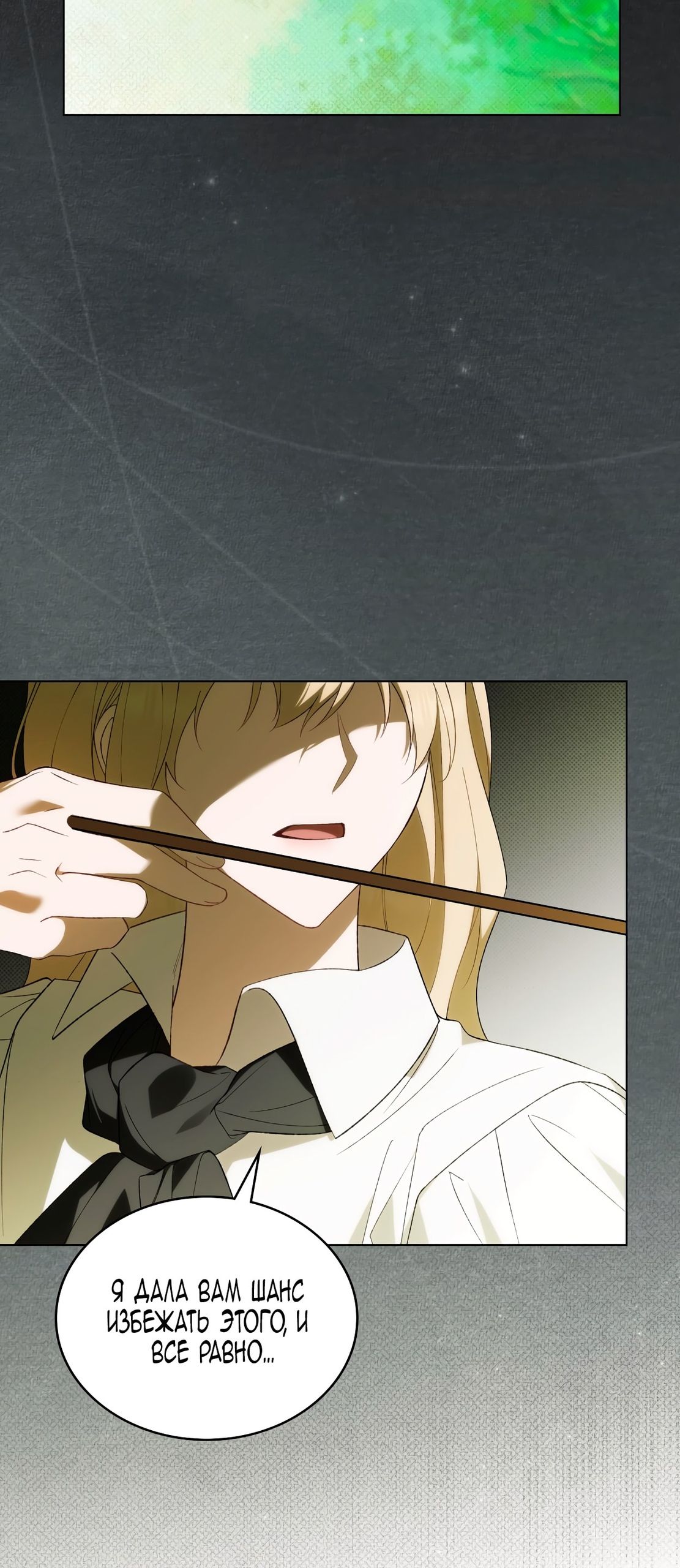 Глава 68 - страница 53