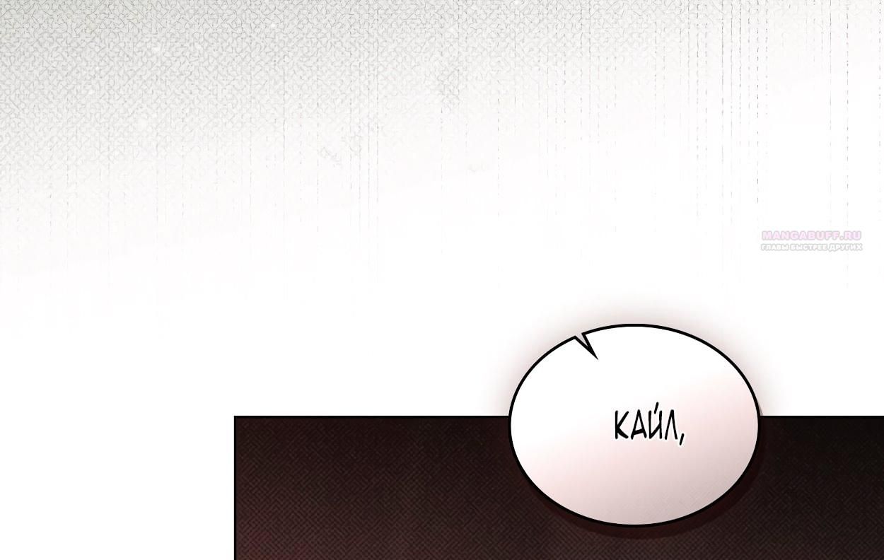 Глава 68 - страница 54