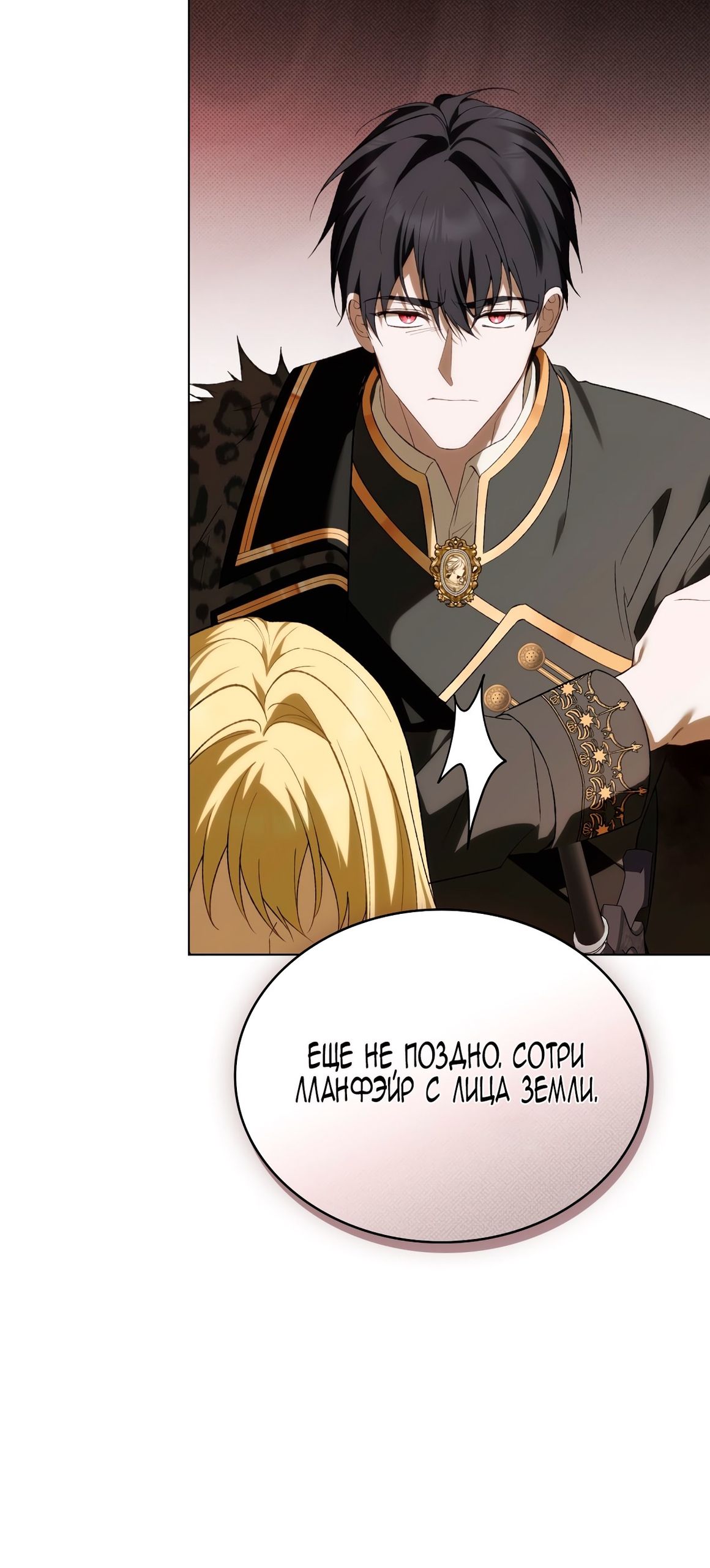 Глава 68 - страница 55