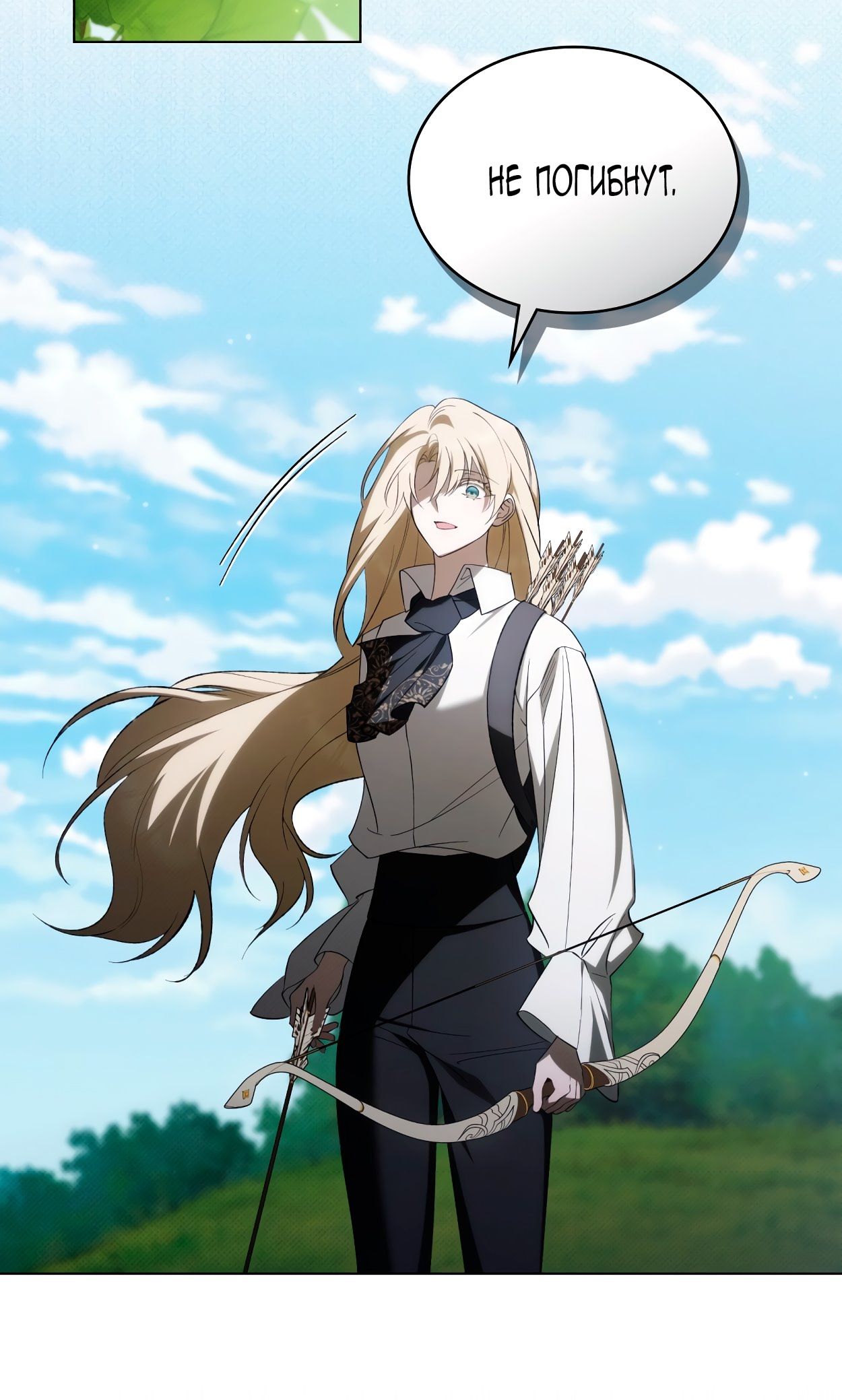 Глава 68 - страница 57