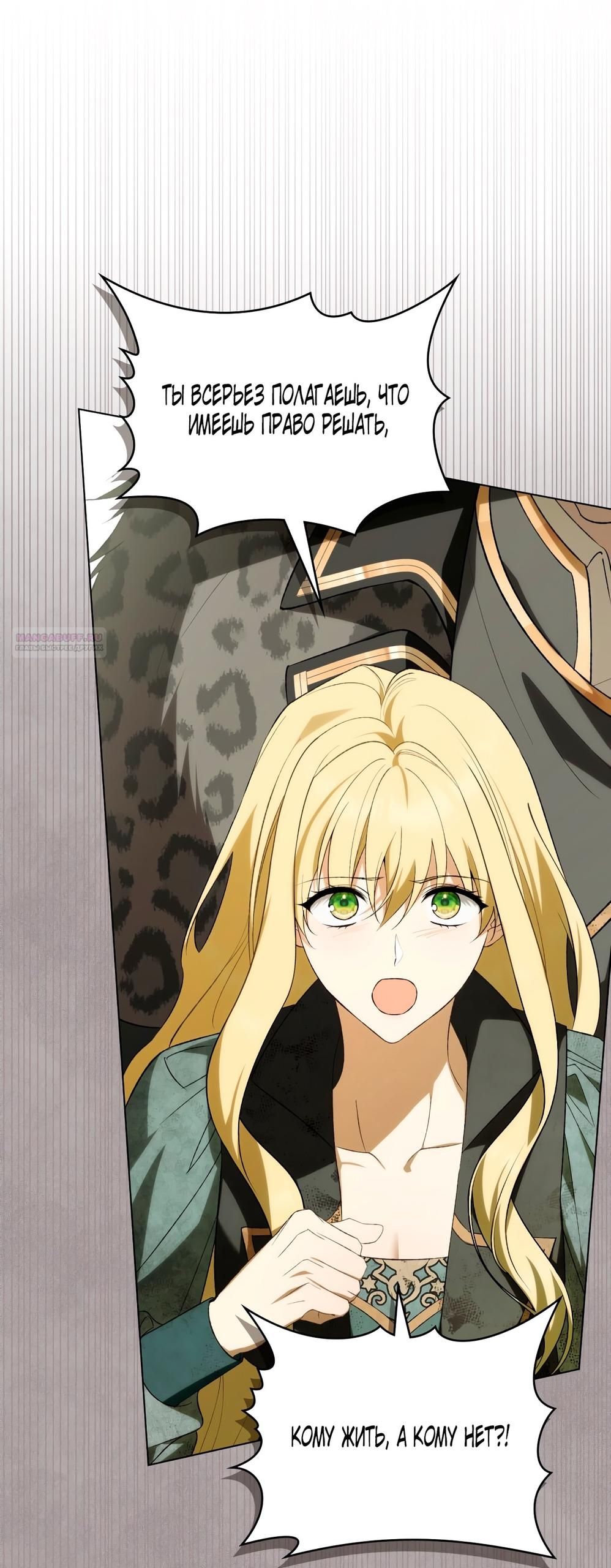 Глава 68 - страница 58