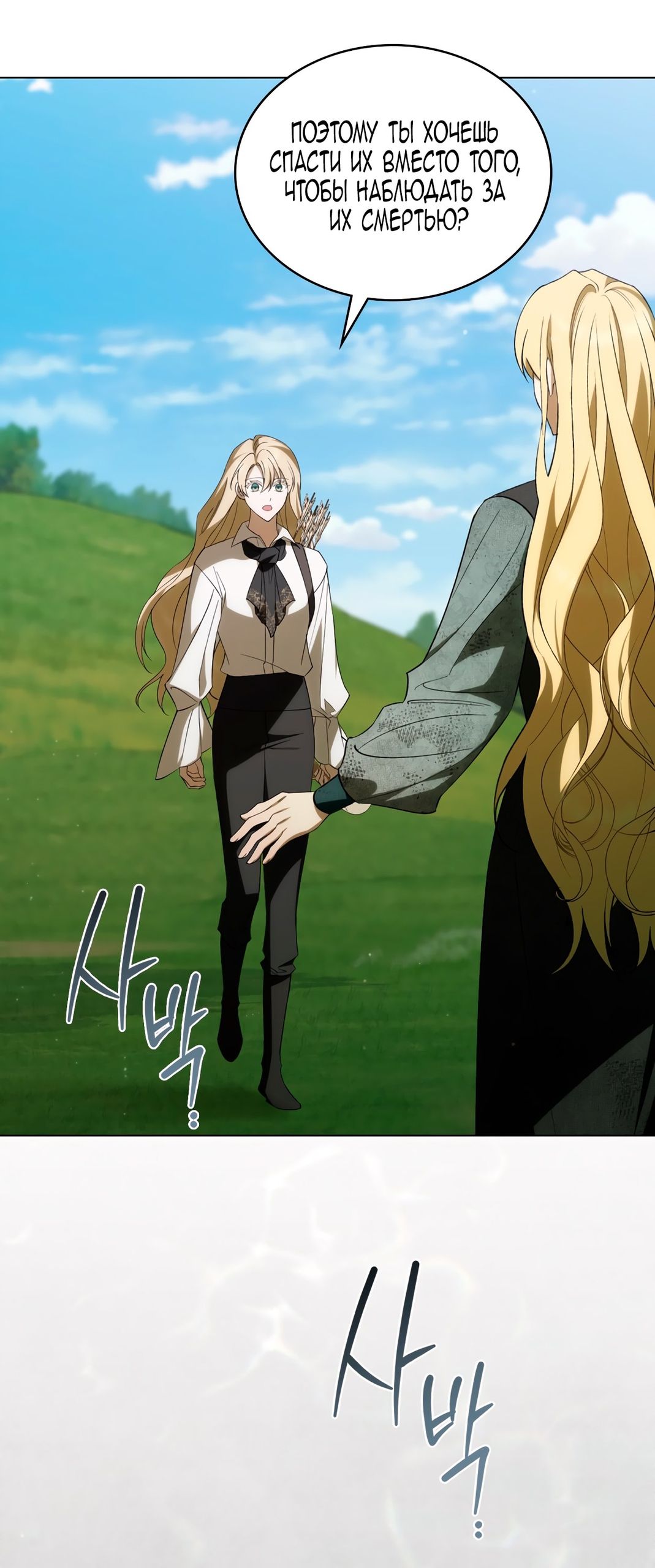 Глава 68 - страница 61