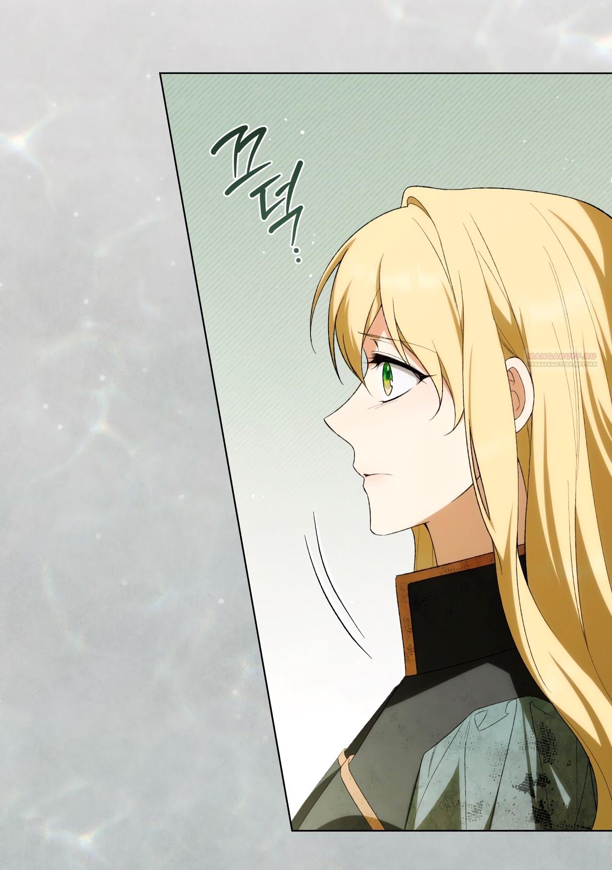 Глава 68 - страница 62