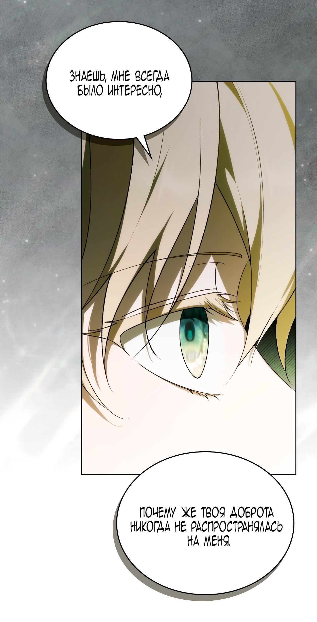 Глава 68 - страница 64