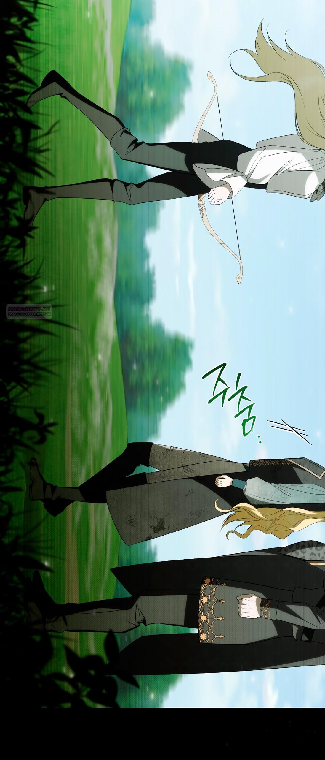 Глава 68 - страница 66