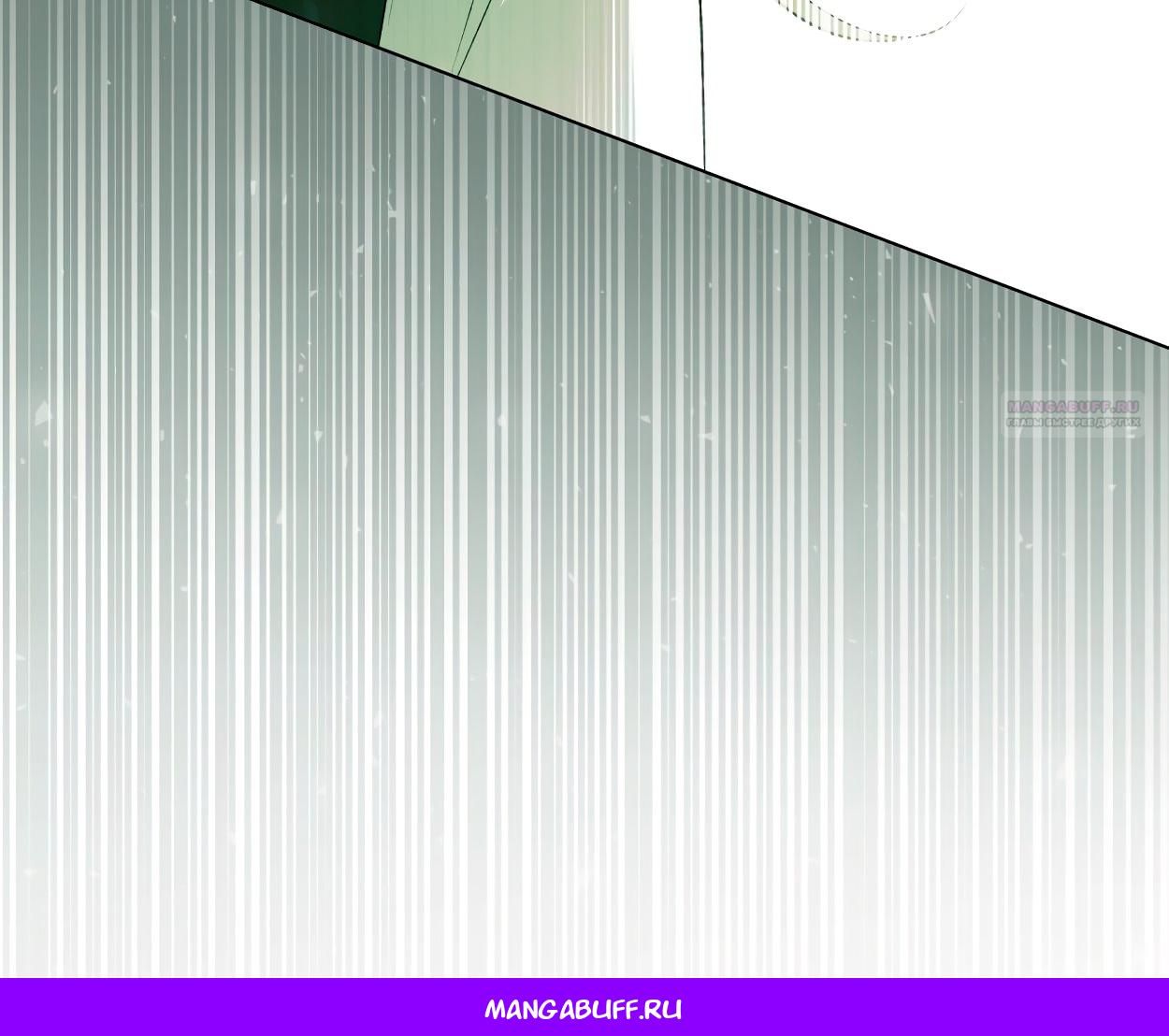 Глава 68 - страница 69