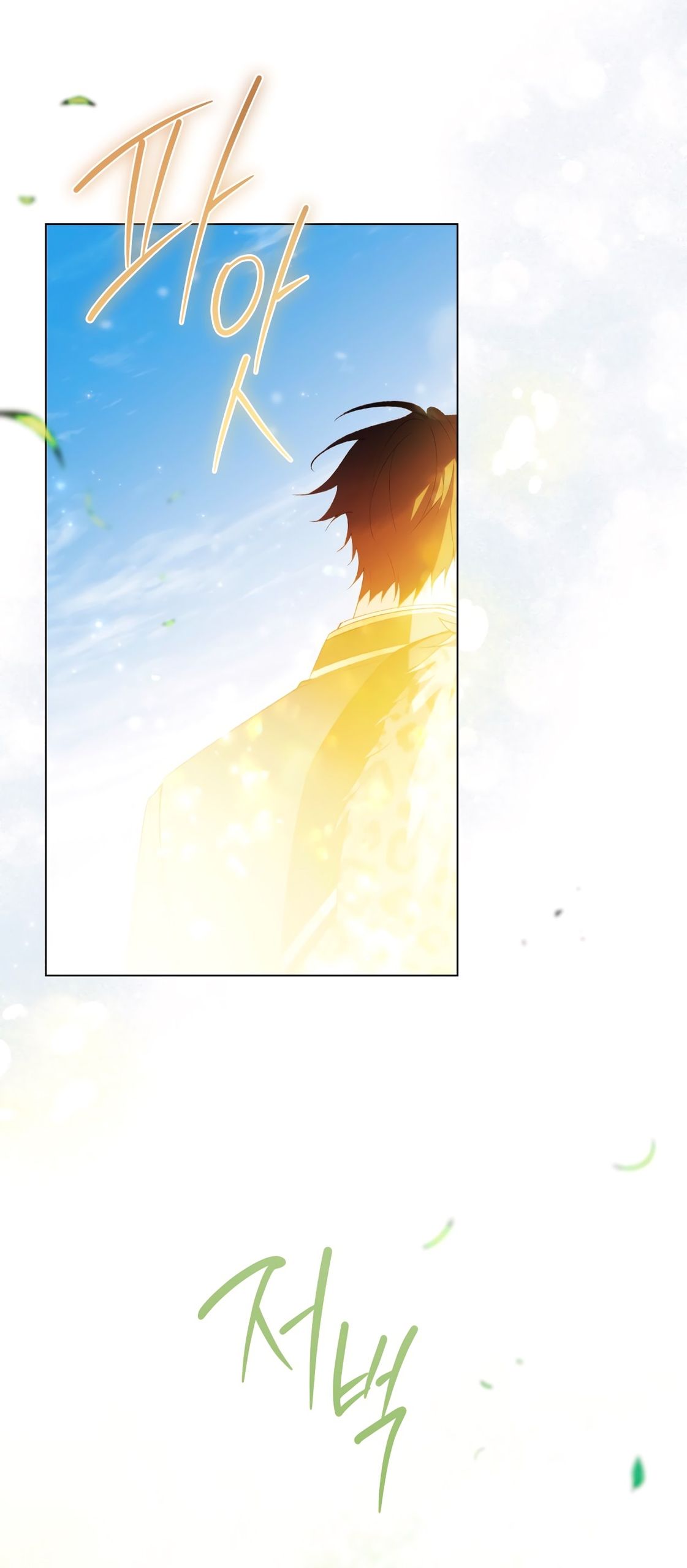 Глава 68 - страница 8