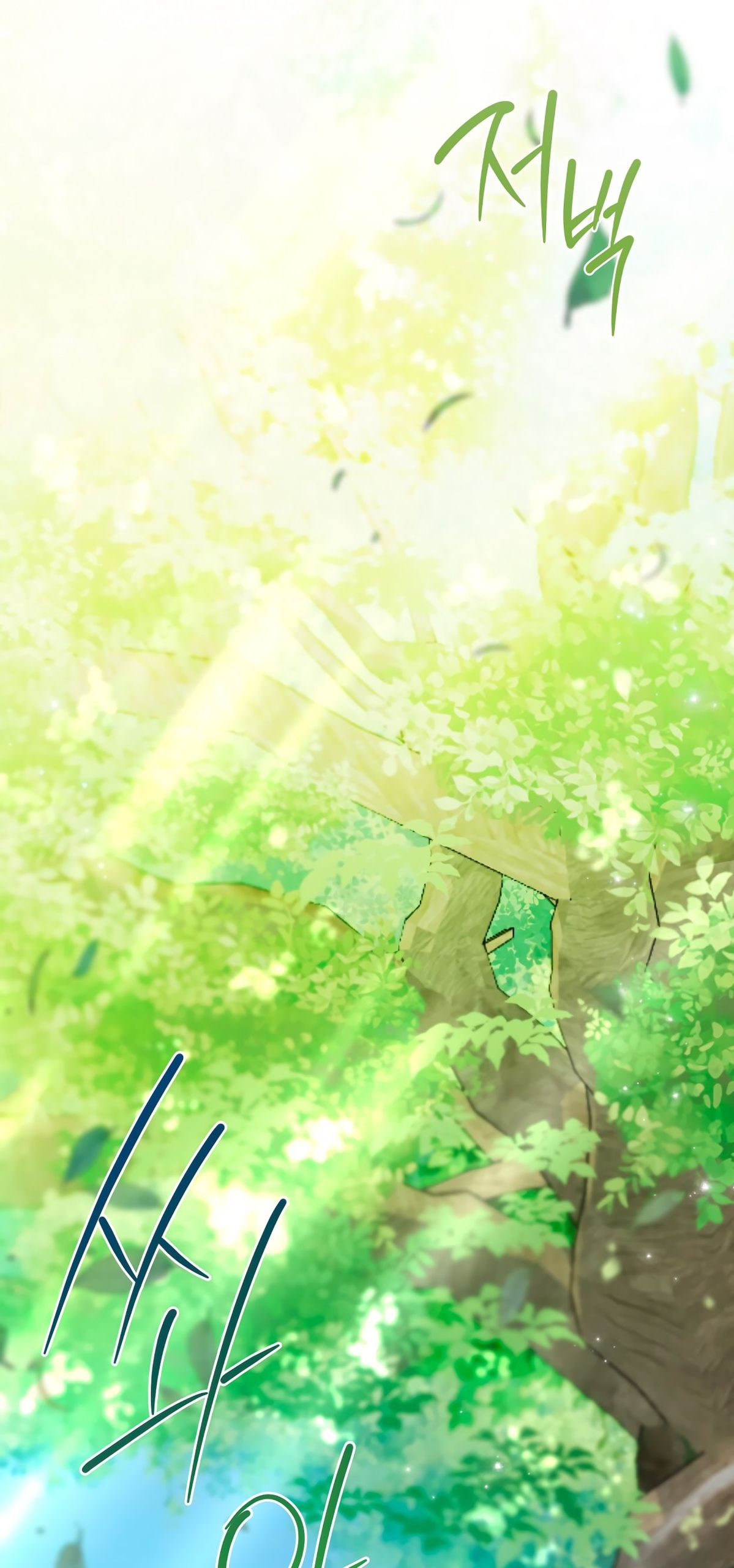 Глава 68 - страница 9