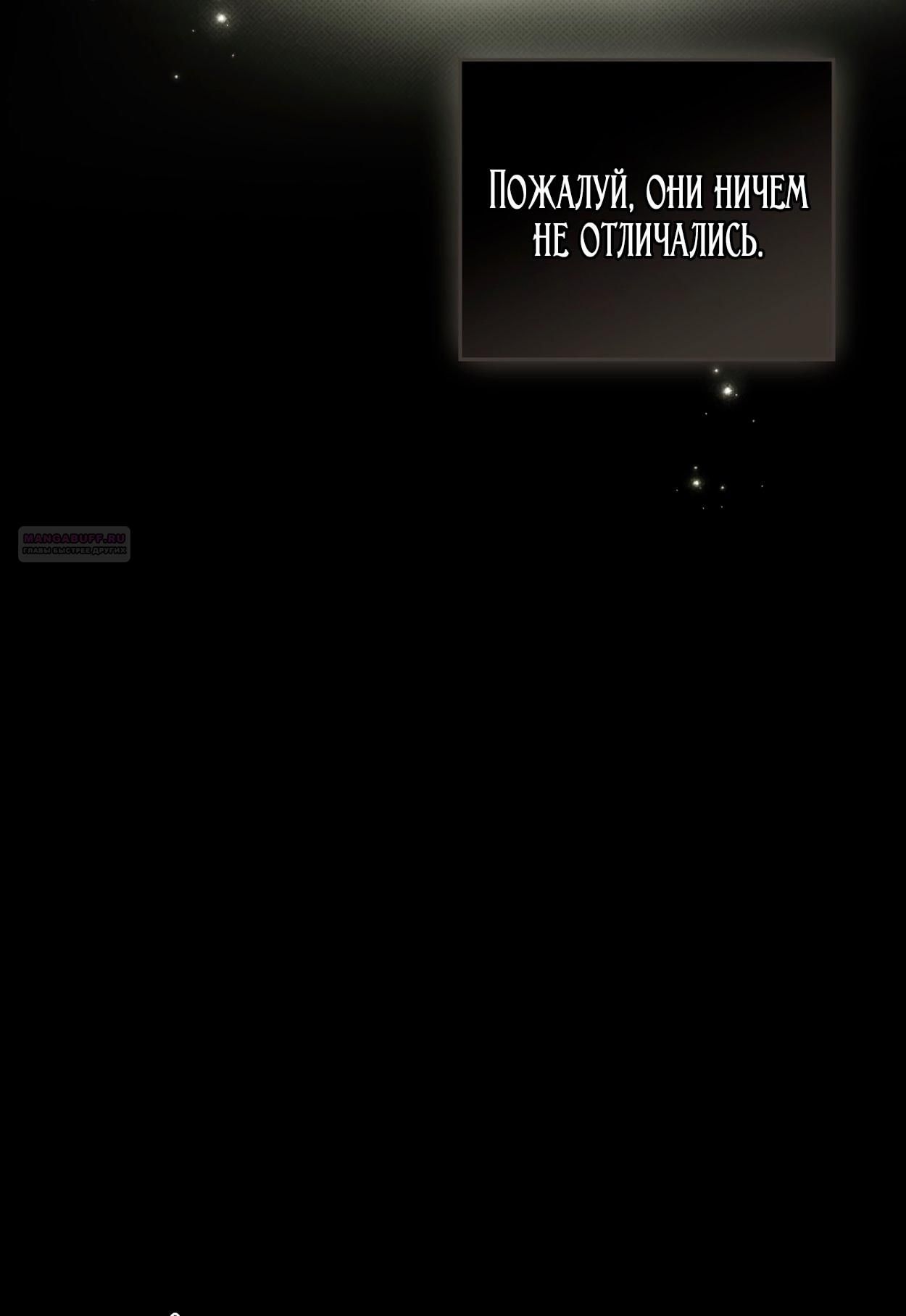 Глава 69 - страница 10