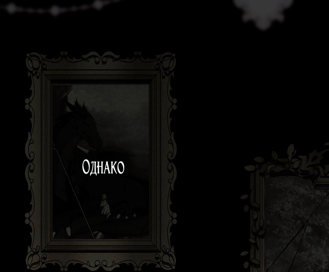 Глава 69 - страница 13