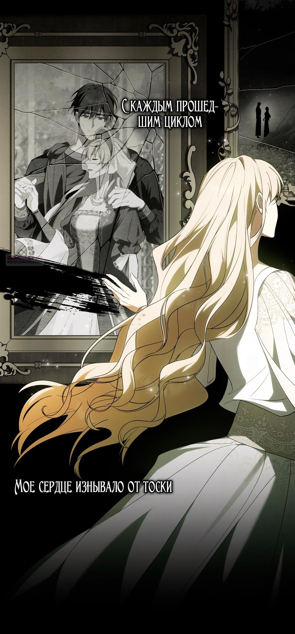 Глава 69 - страница 14