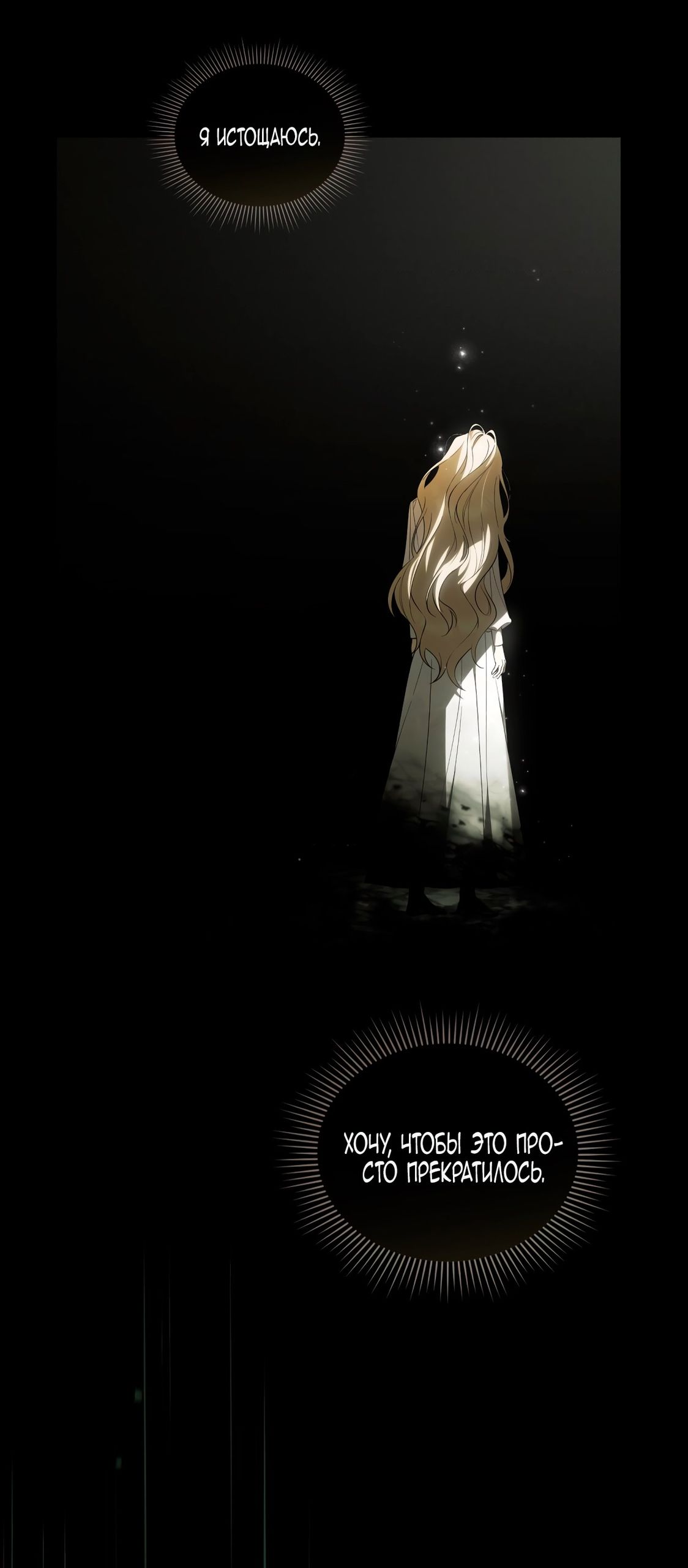 Глава 69 - страница 16