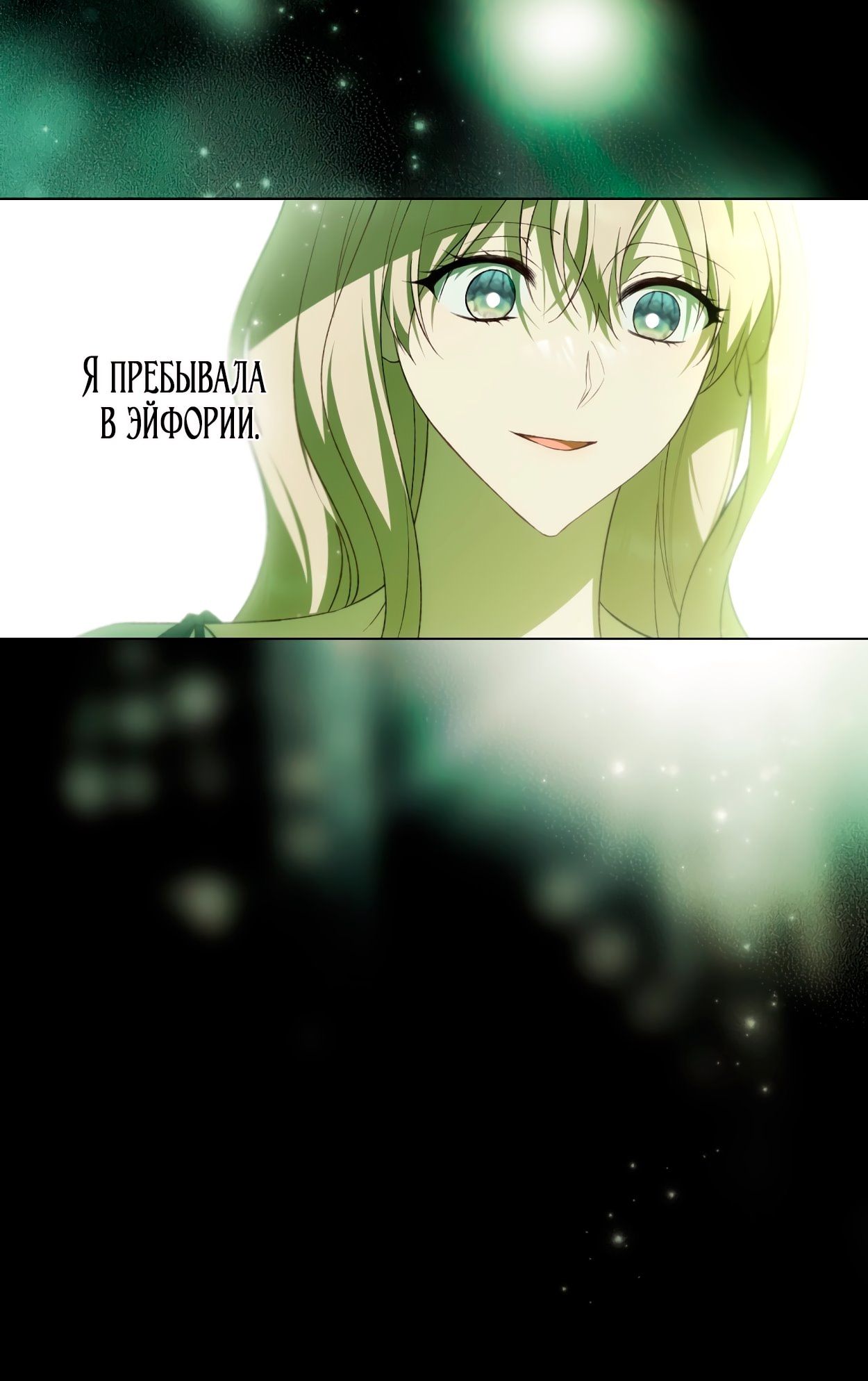 Глава 69 - страница 21