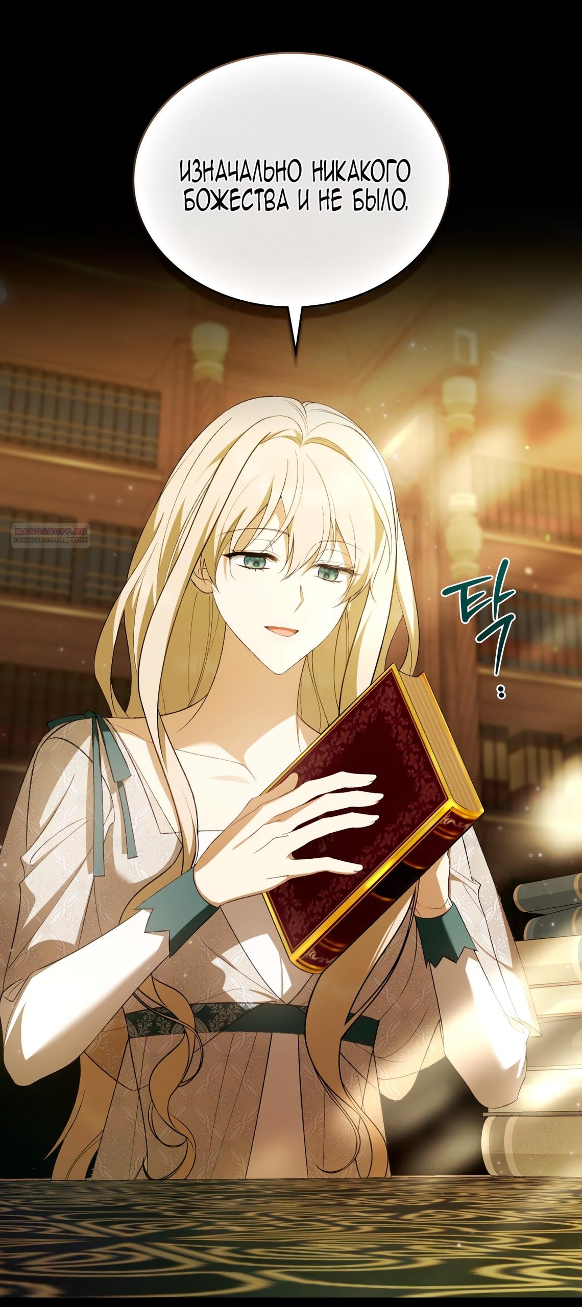 Глава 69 - страница 22