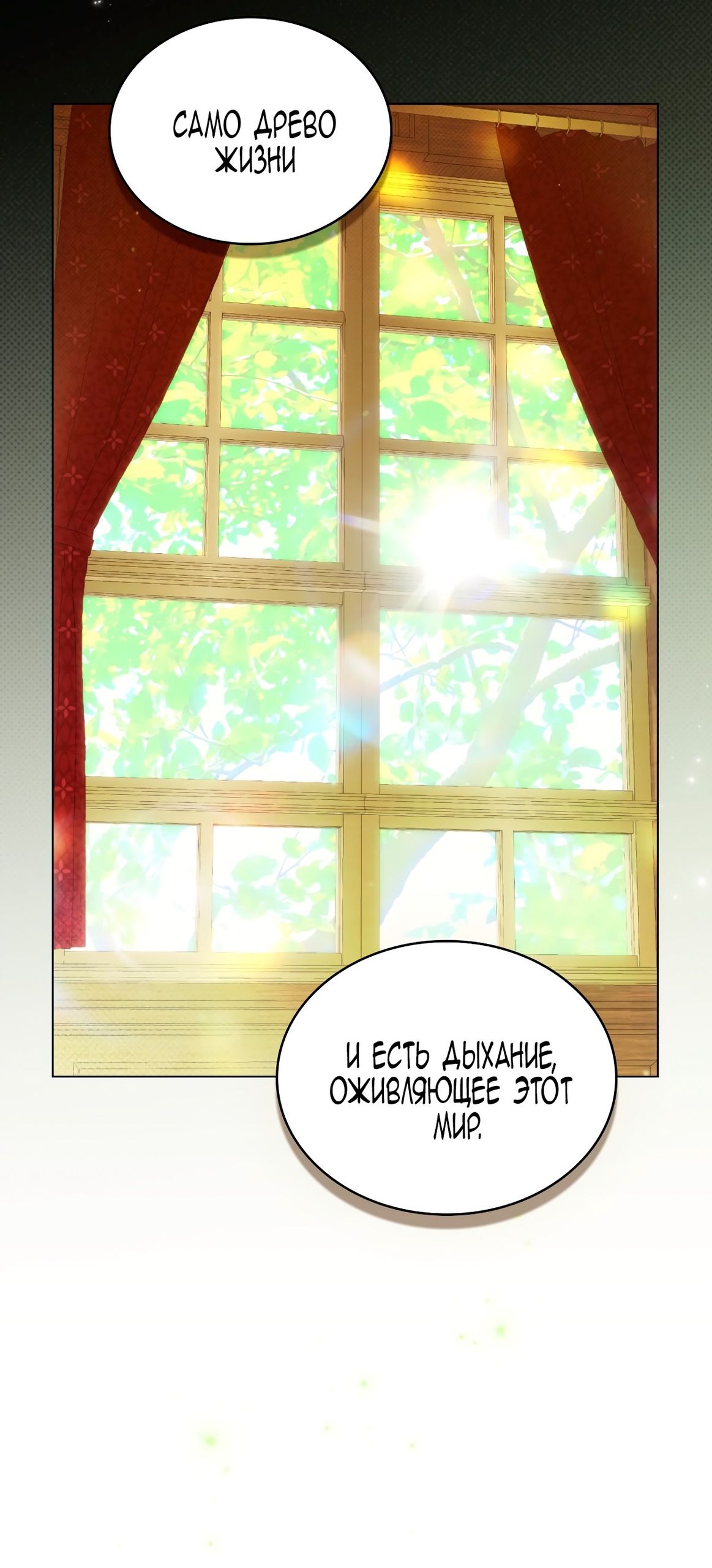 Глава 69 - страница 24