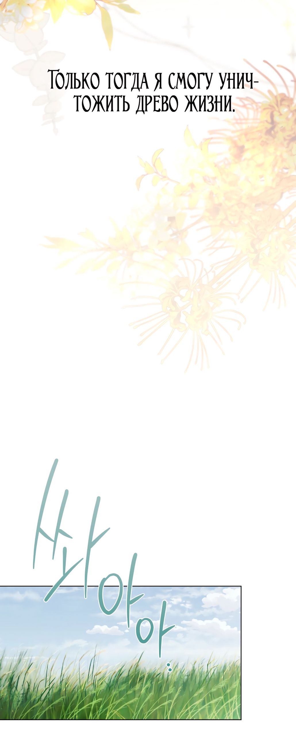 Глава 69 - страница 27