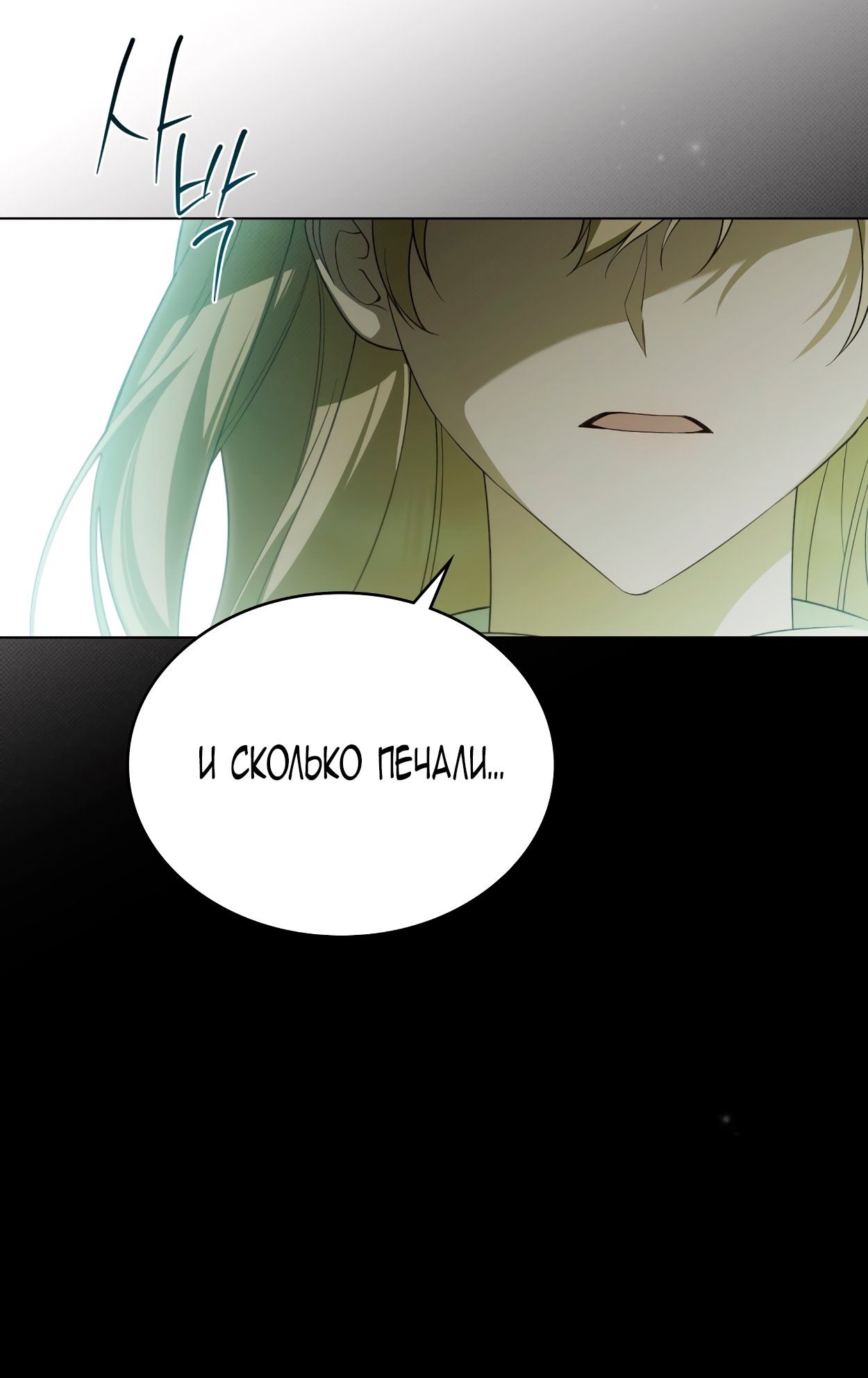 Глава 69 - страница 29