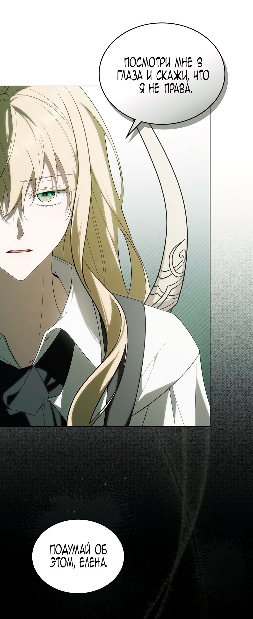 Глава 69 - страница 32