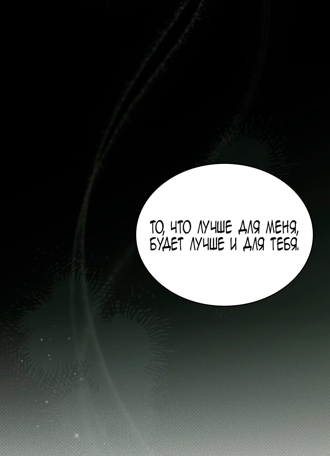 Глава 69 - страница 33