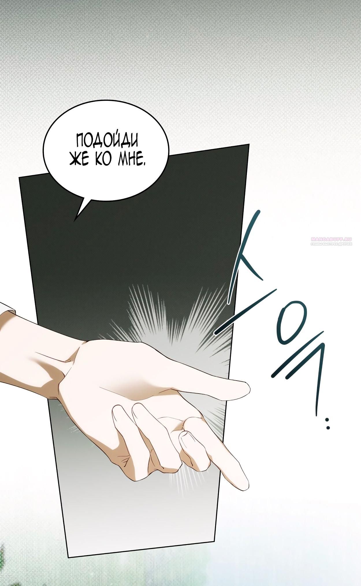 Глава 69 - страница 34