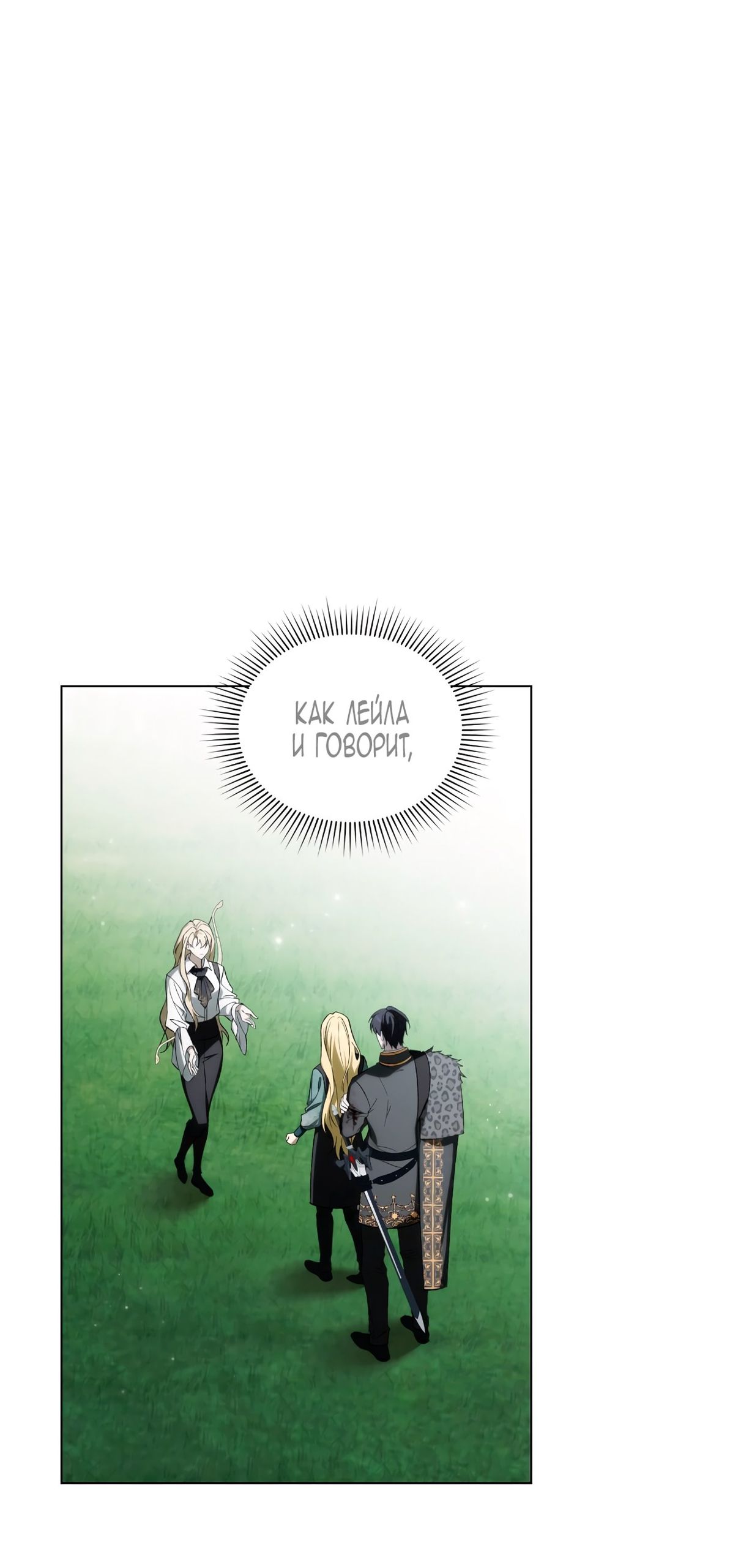 Глава 69 - страница 37