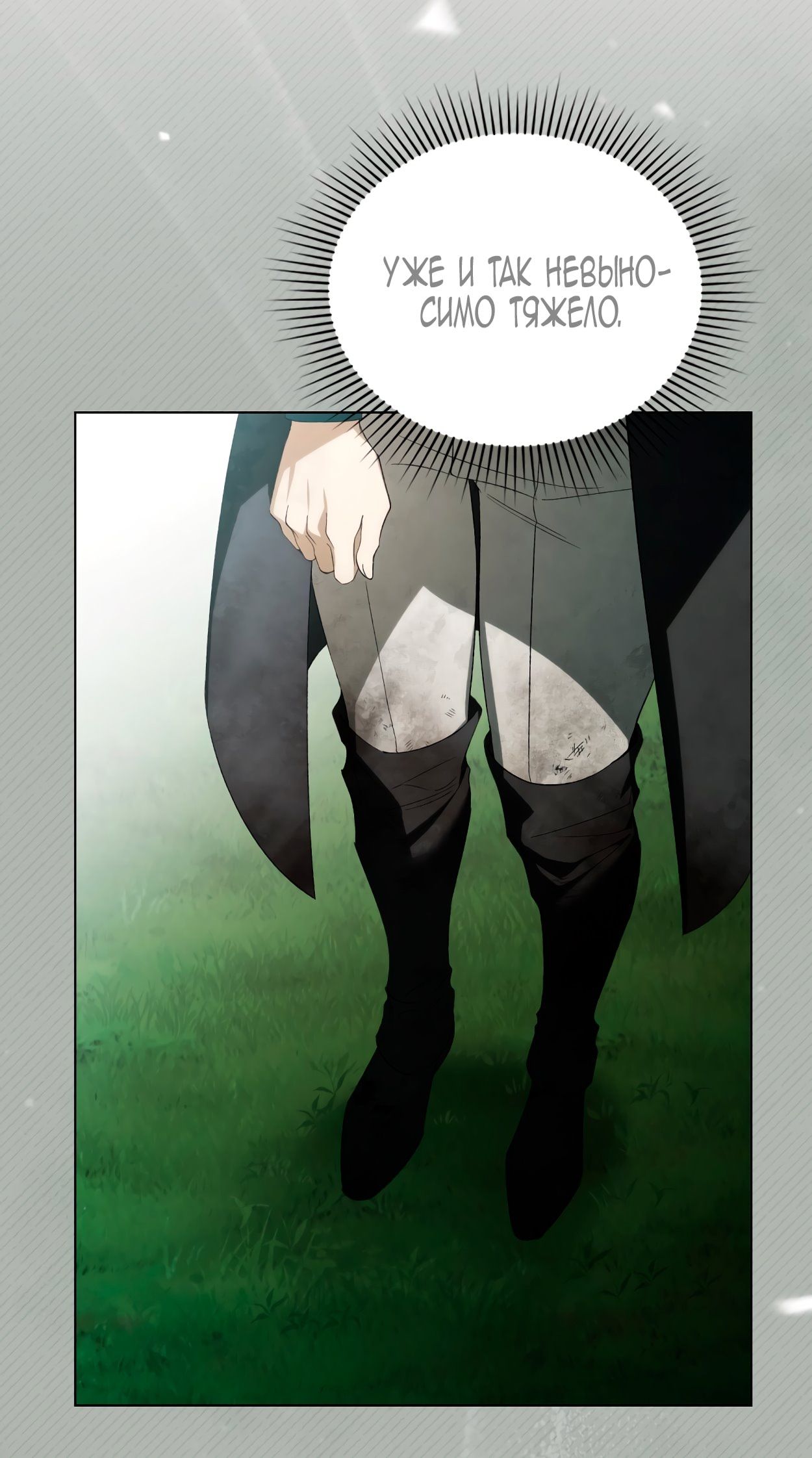 Глава 69 - страница 40